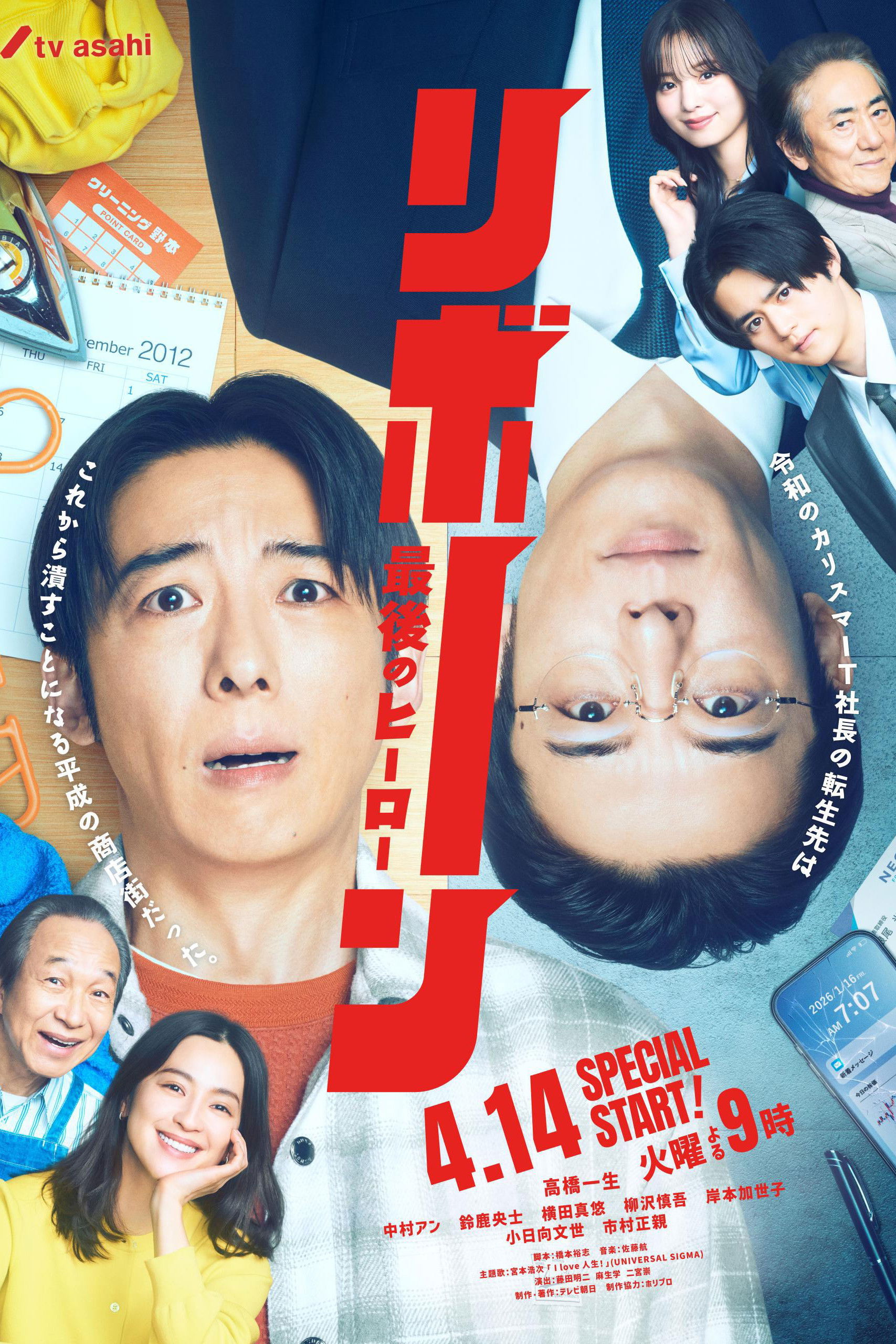 Reborn - Reborn (2026)