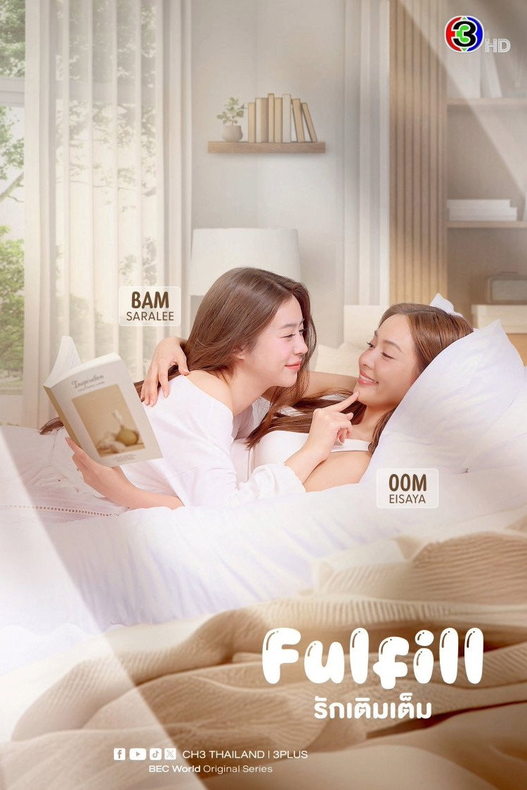 Tình Yêu Đủ Đầy - Fulfill (2026)