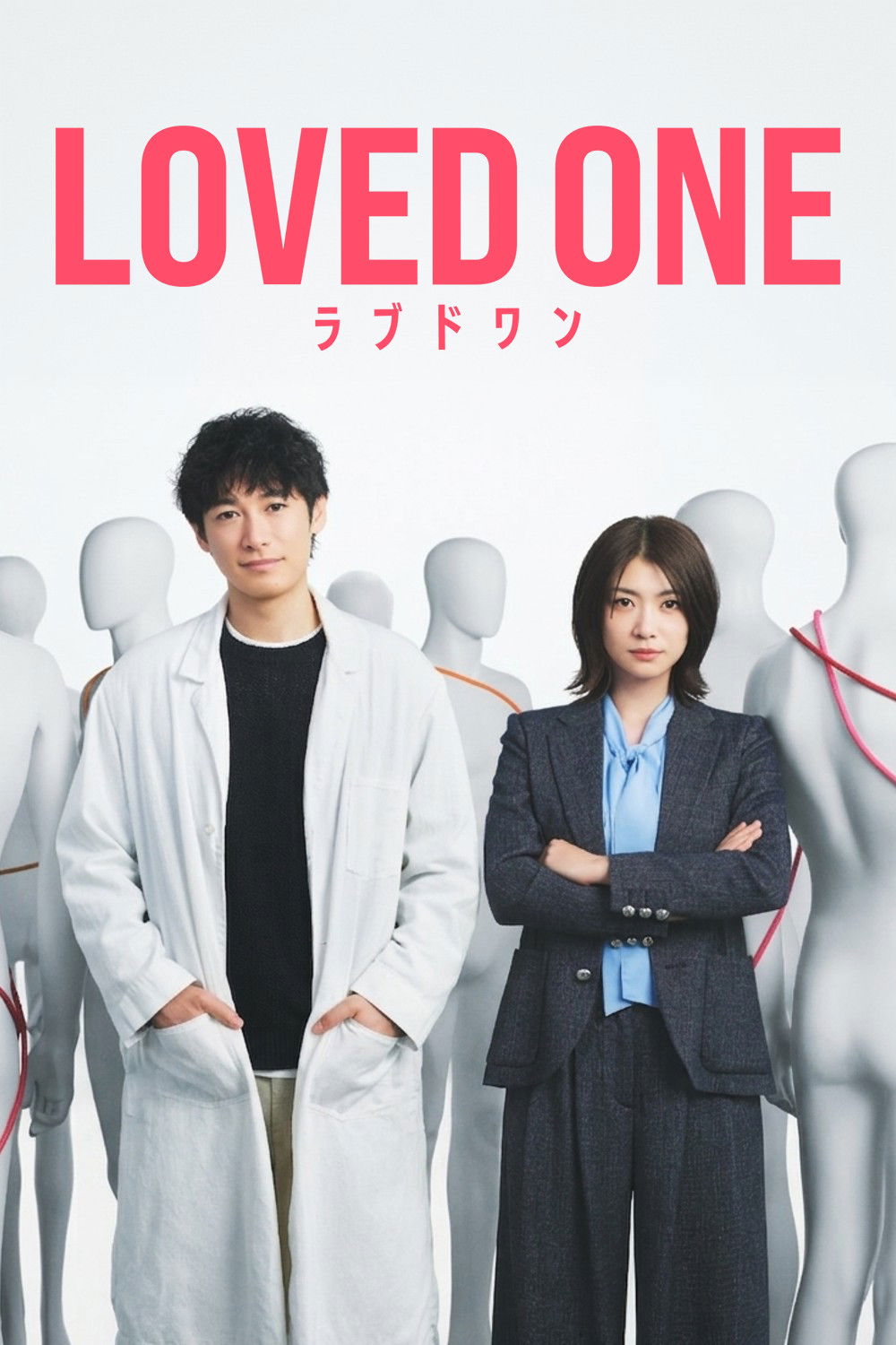 Người Thân Yêu - LOVED ONE (2026)