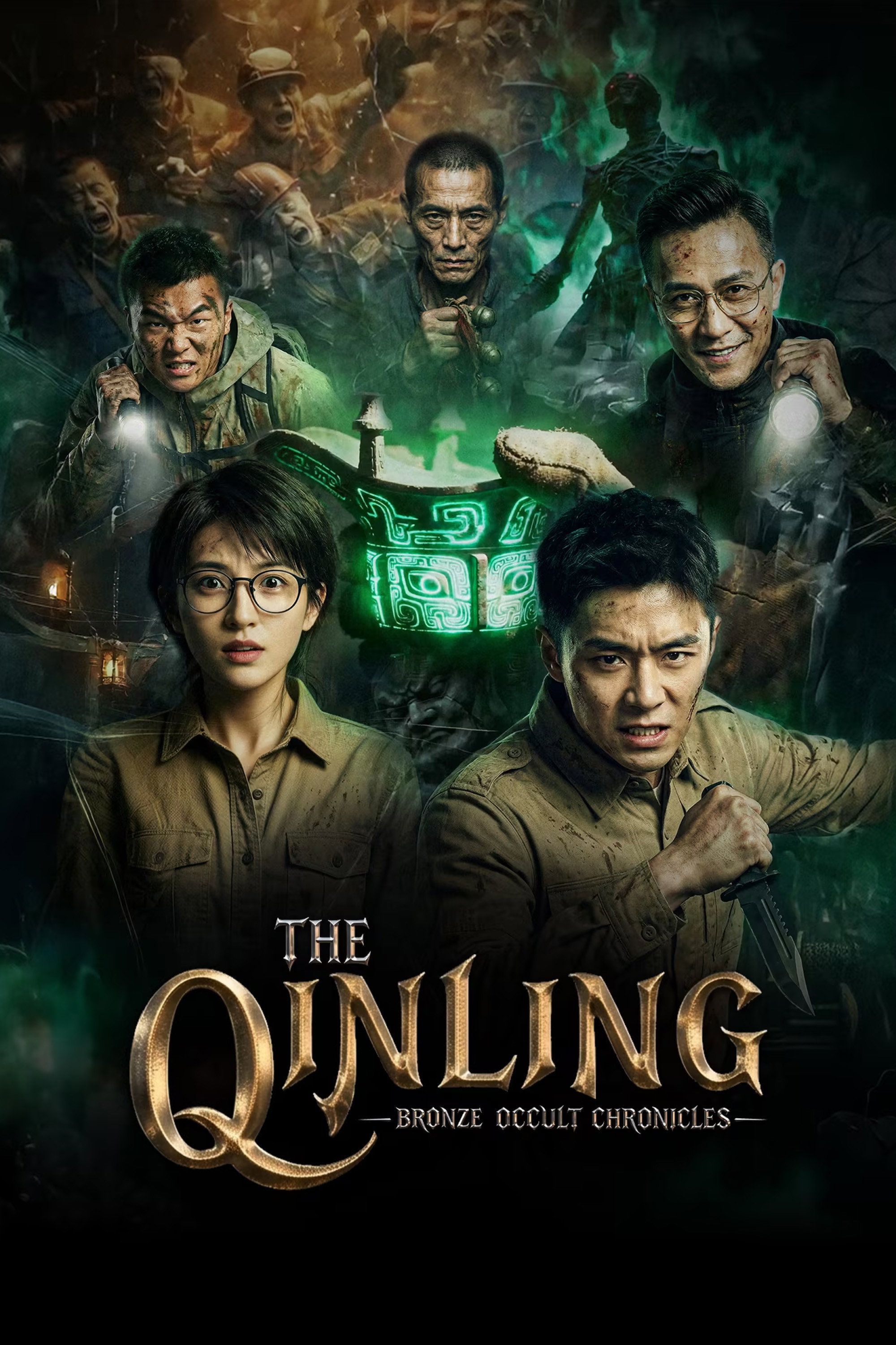 Ghi Chép Kỳ Dị Thanh Đồng Tần Lĩnh - The Qinling Bronze Occult Chronicles (2026)