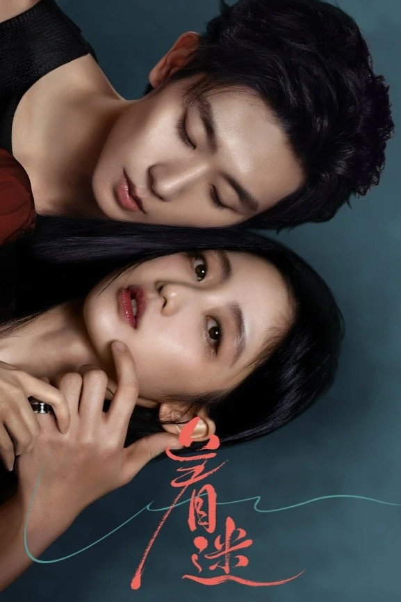 Mê Hoặc - Fascination (2026)