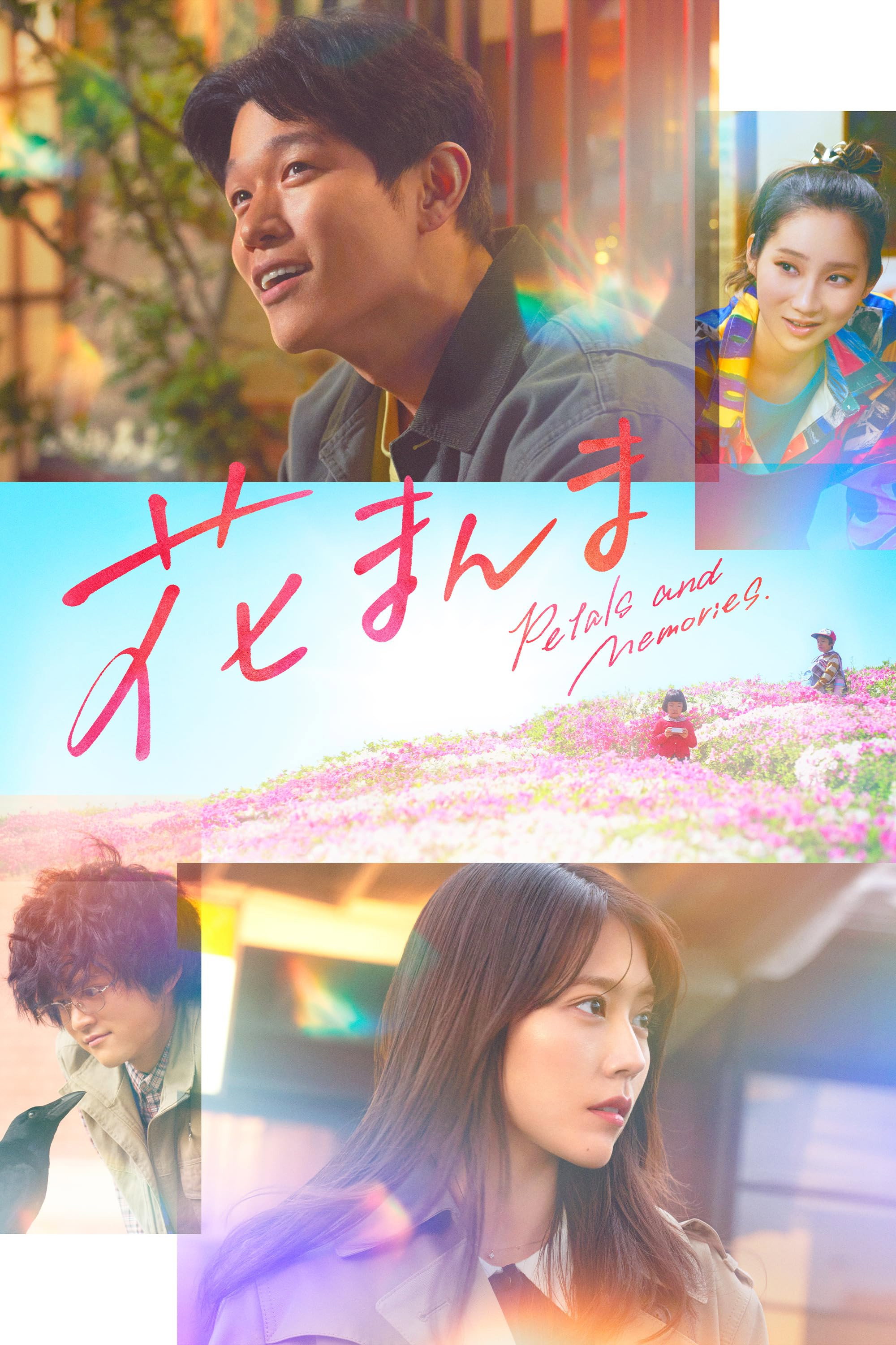 Hoa Trong Thương Nhớ - Petals and Memories (2025)