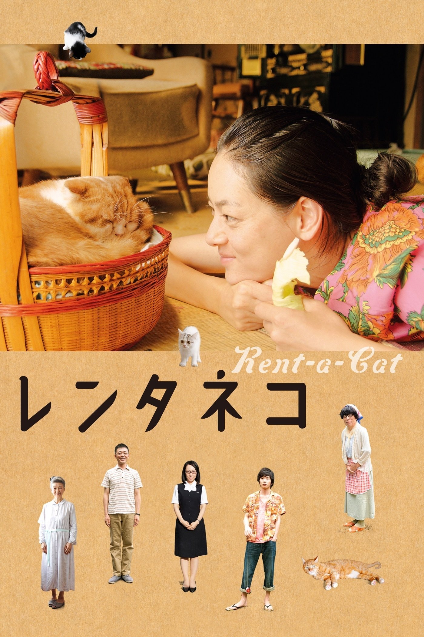 Dịch vụ cho thuê mèo - Rent-a-Cat (2012)