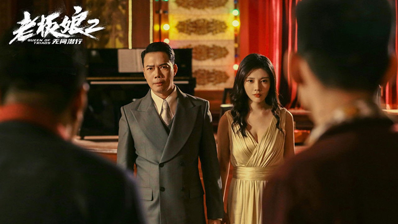 Ảnh nền phim Bà Chủ 2