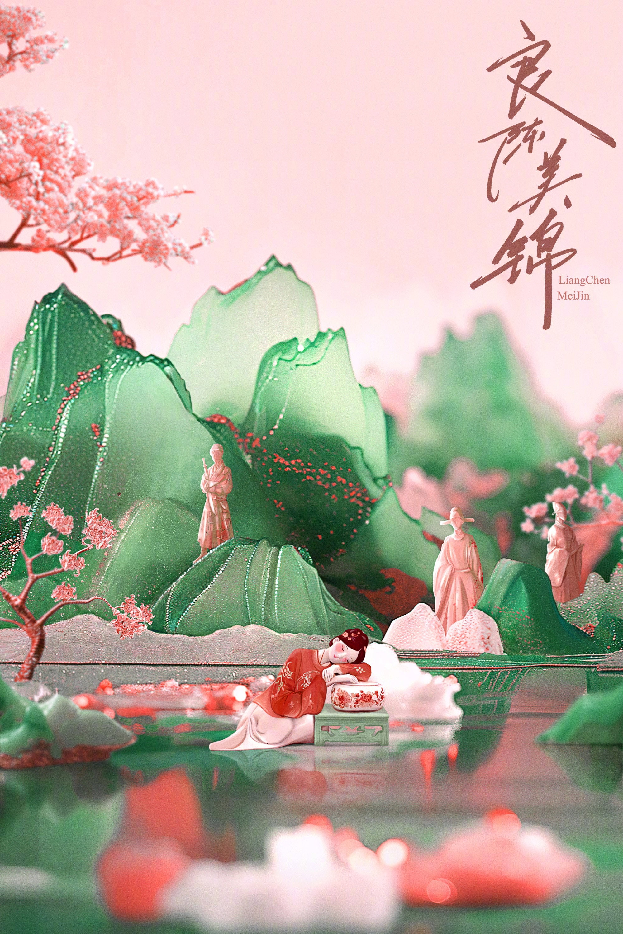 Lương Trần Mỹ Cẩm - A Splendid Match (2026)