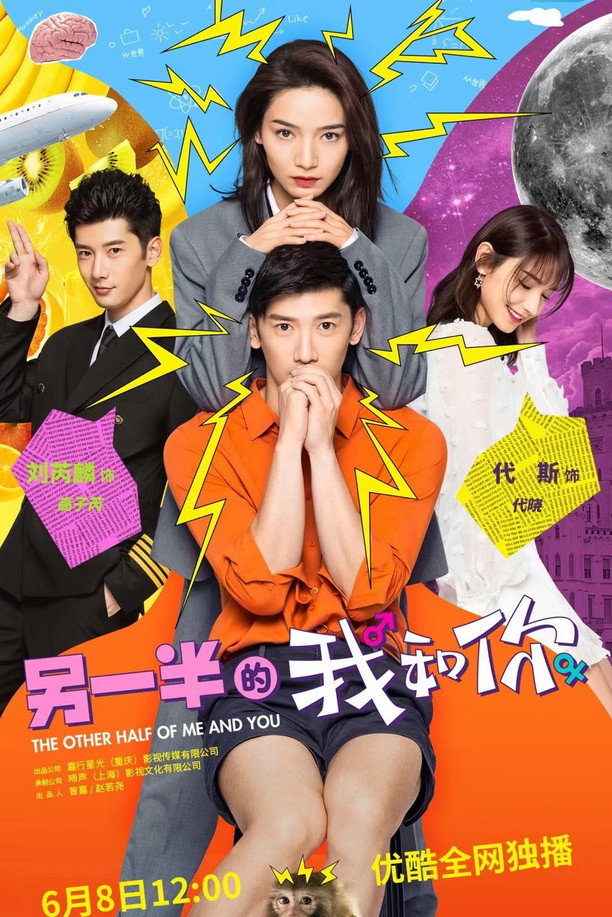 Nửa kia của tôi và bạn - The Other Half of Me and You (2025)