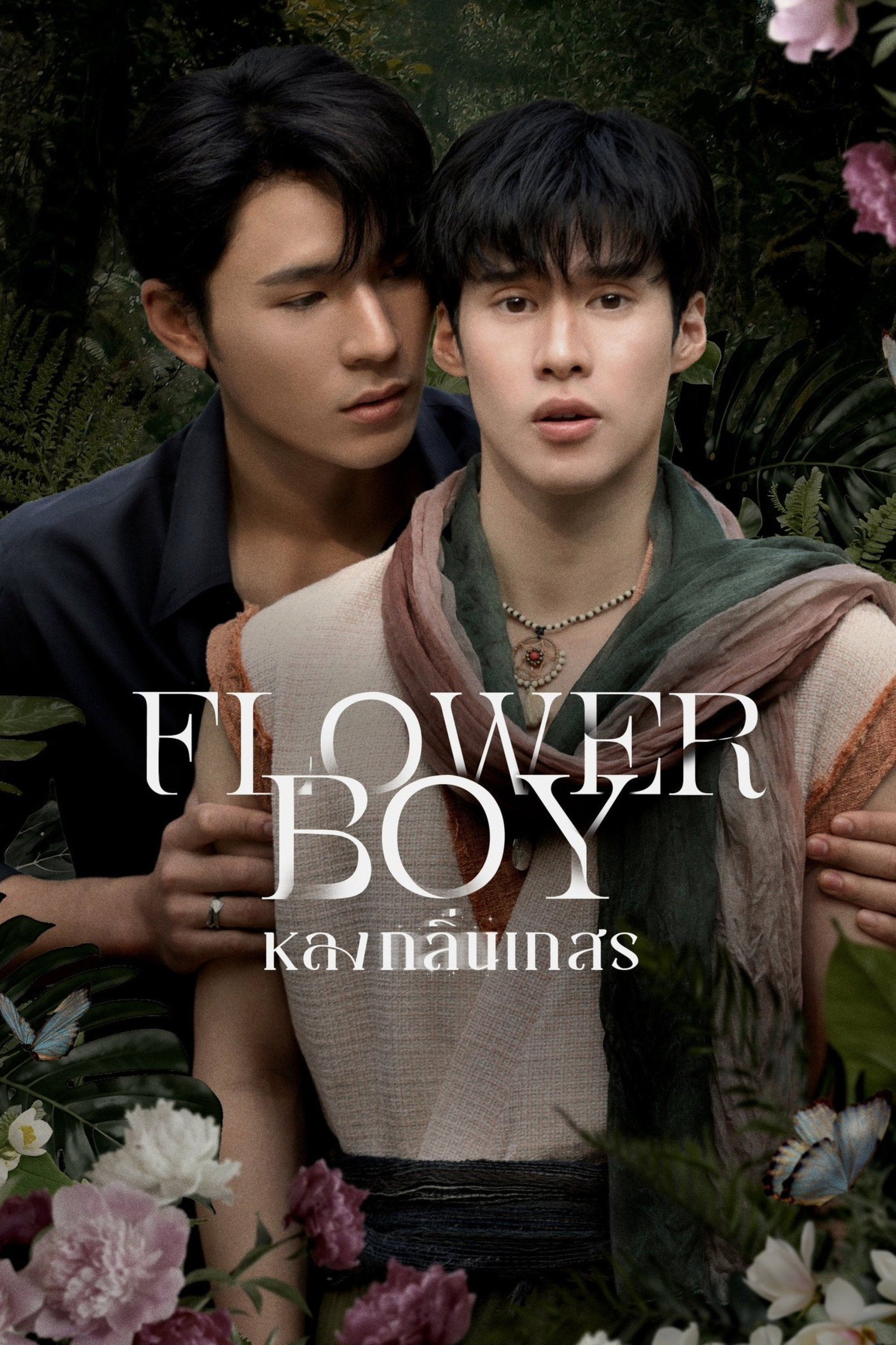Mê Đắm Hương Hoa - Flower Boy (2026)