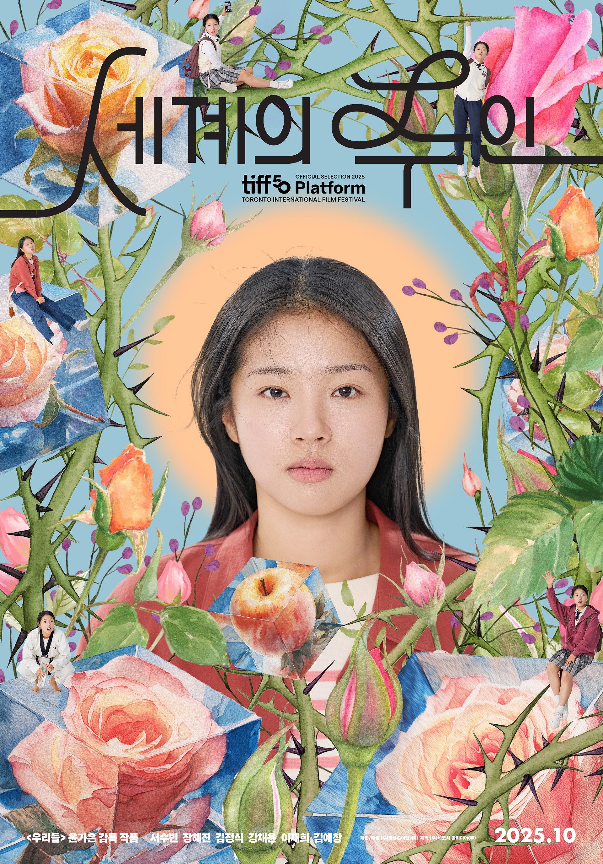 Thế giới của tình yêu - The World of Love (2025)