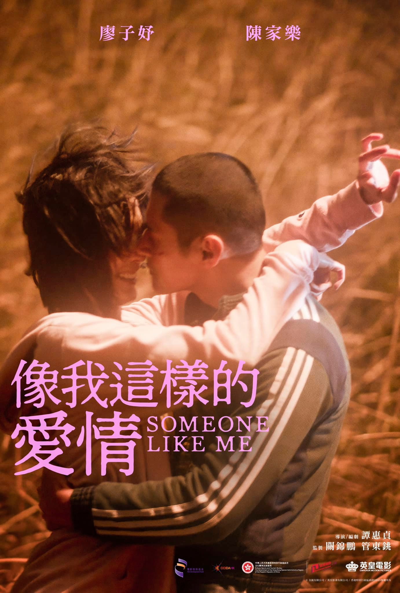 Một người như tôi - Someone Like Me (2025)