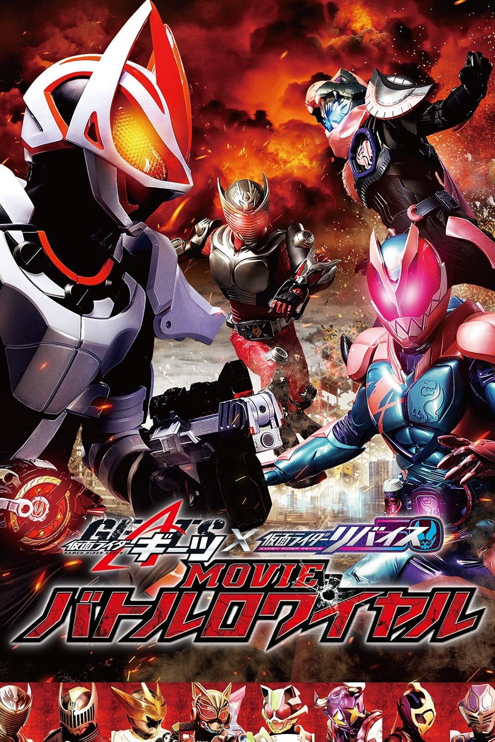Hiệp Sĩ Mặt Nạ Đại Chiến: Đấu Trường Sinh Tử - Kamen Rider Geats × Revice: Movie Battle Royale (2022)