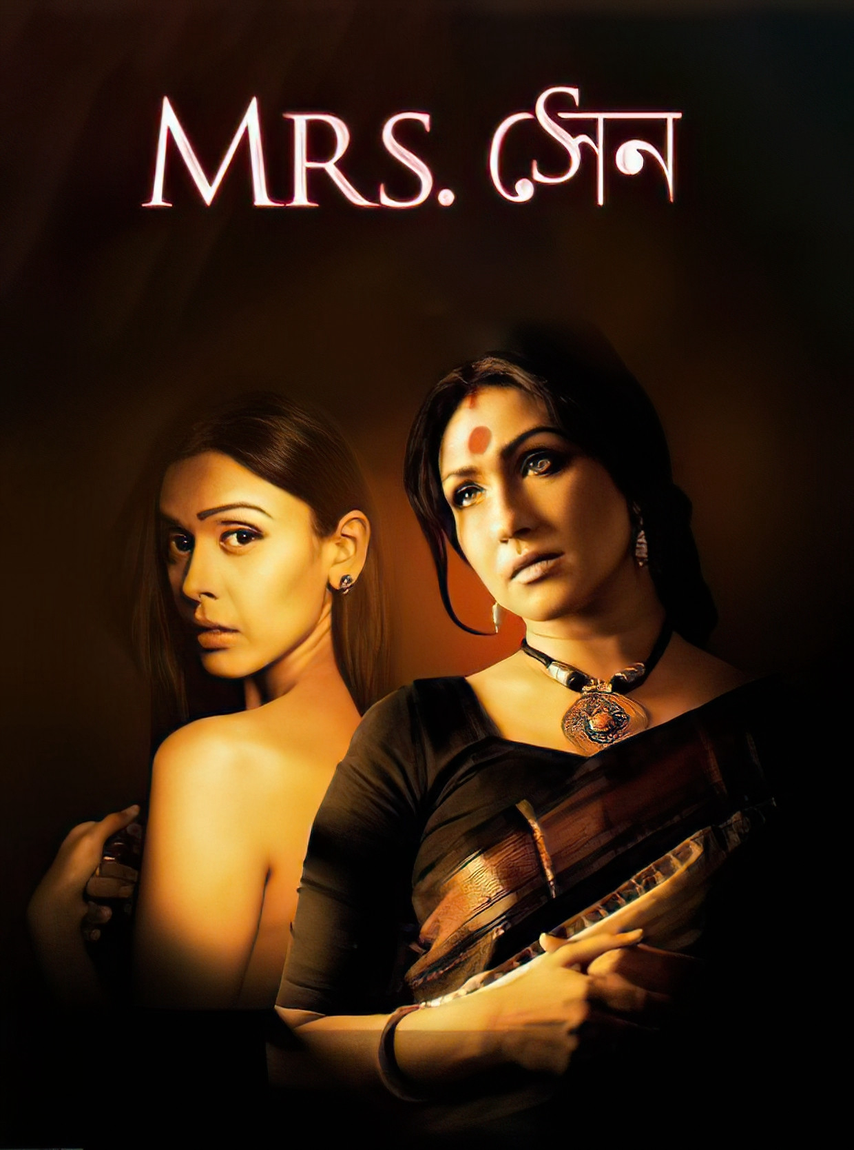 Bà Sen - Mrs Sen (2013)