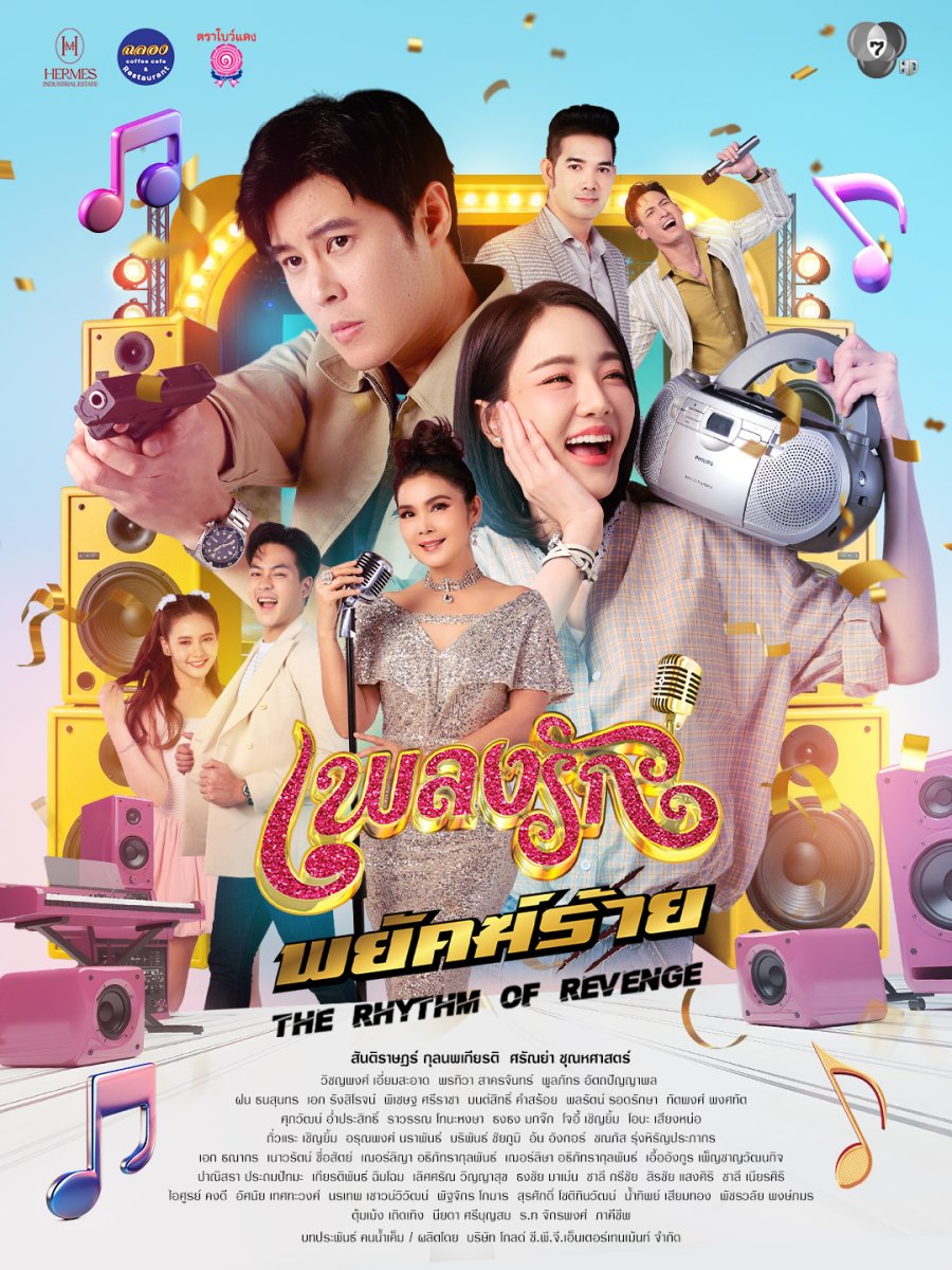 Nhịp Điệu Thù Hận - The Rhythm Of Revenge (2026)
