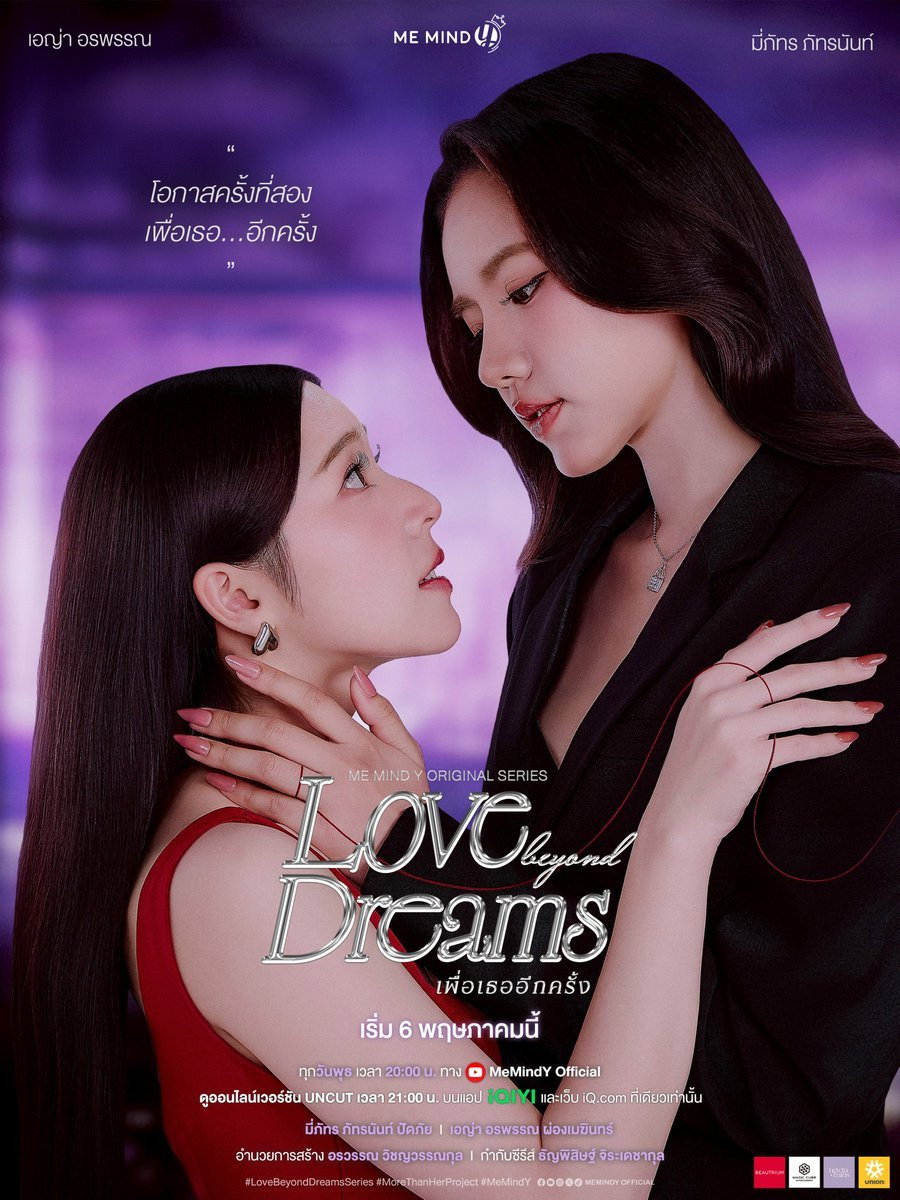 Lần Nữa Đến Bên Em - Love Beyond Dreams (2026)