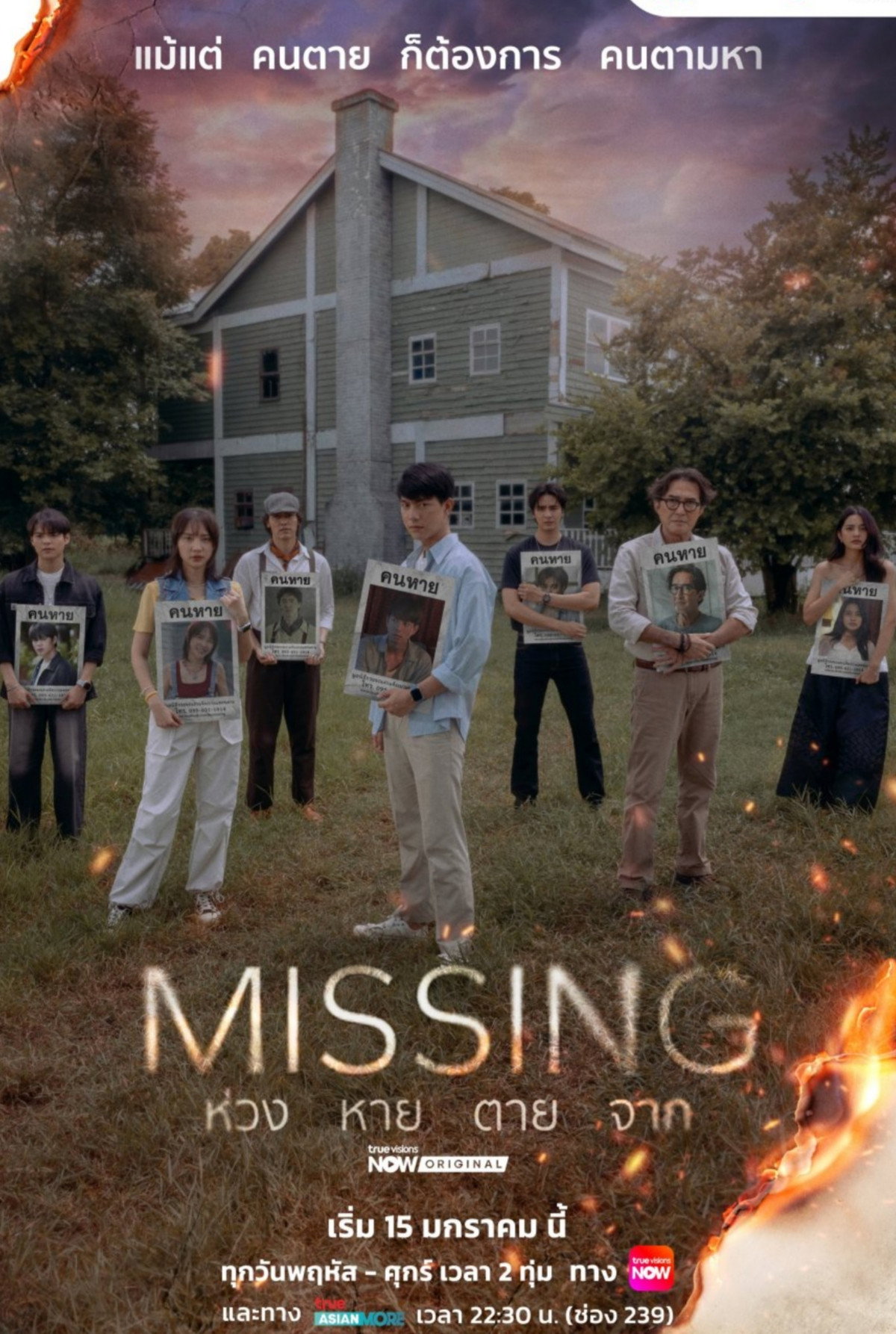 Mặt Trái Của Mất Tích (Bản Thái) - Missing (2026)