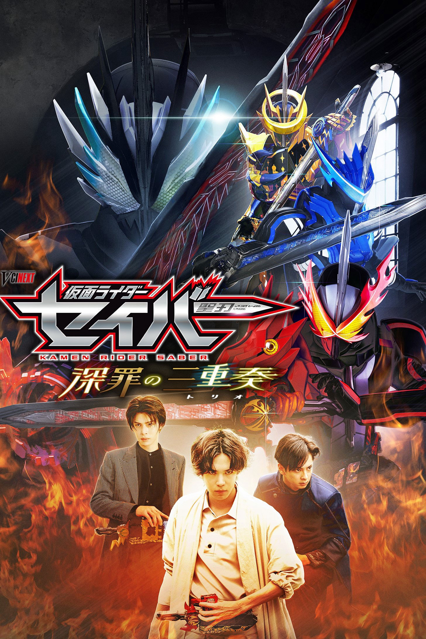Hiệp Sĩ Mặt Nạ: Bộ Tam Tội Lỗi - Kamen Rider Saber: Trio Of Deep Sin (2022)