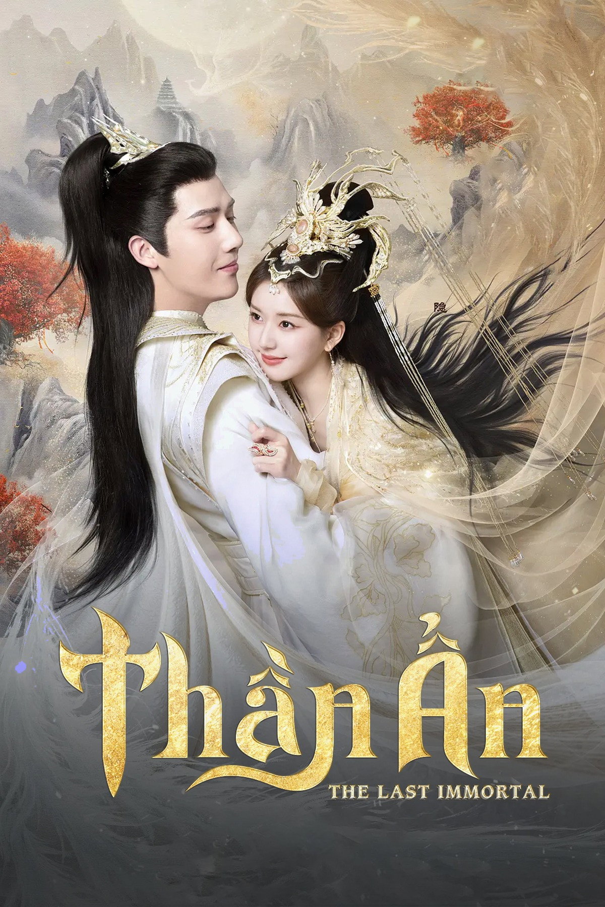 Thần Ẩn - The Last Immortal (2023)