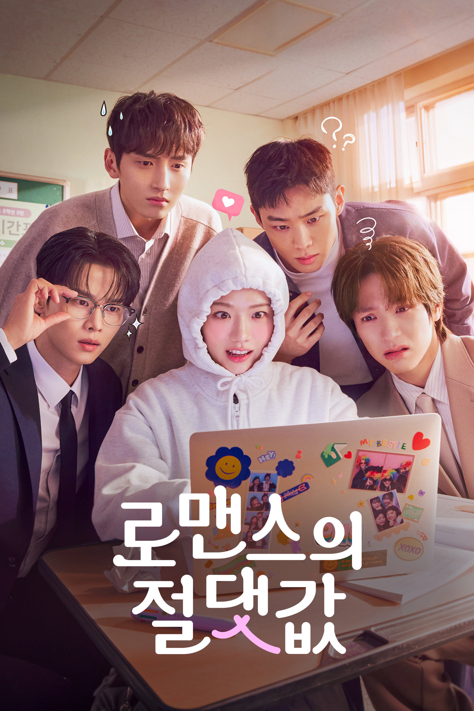 Giá Trị Tuyệt Đối Của Lãng Mạn - Absolute Value of Romance (2026)