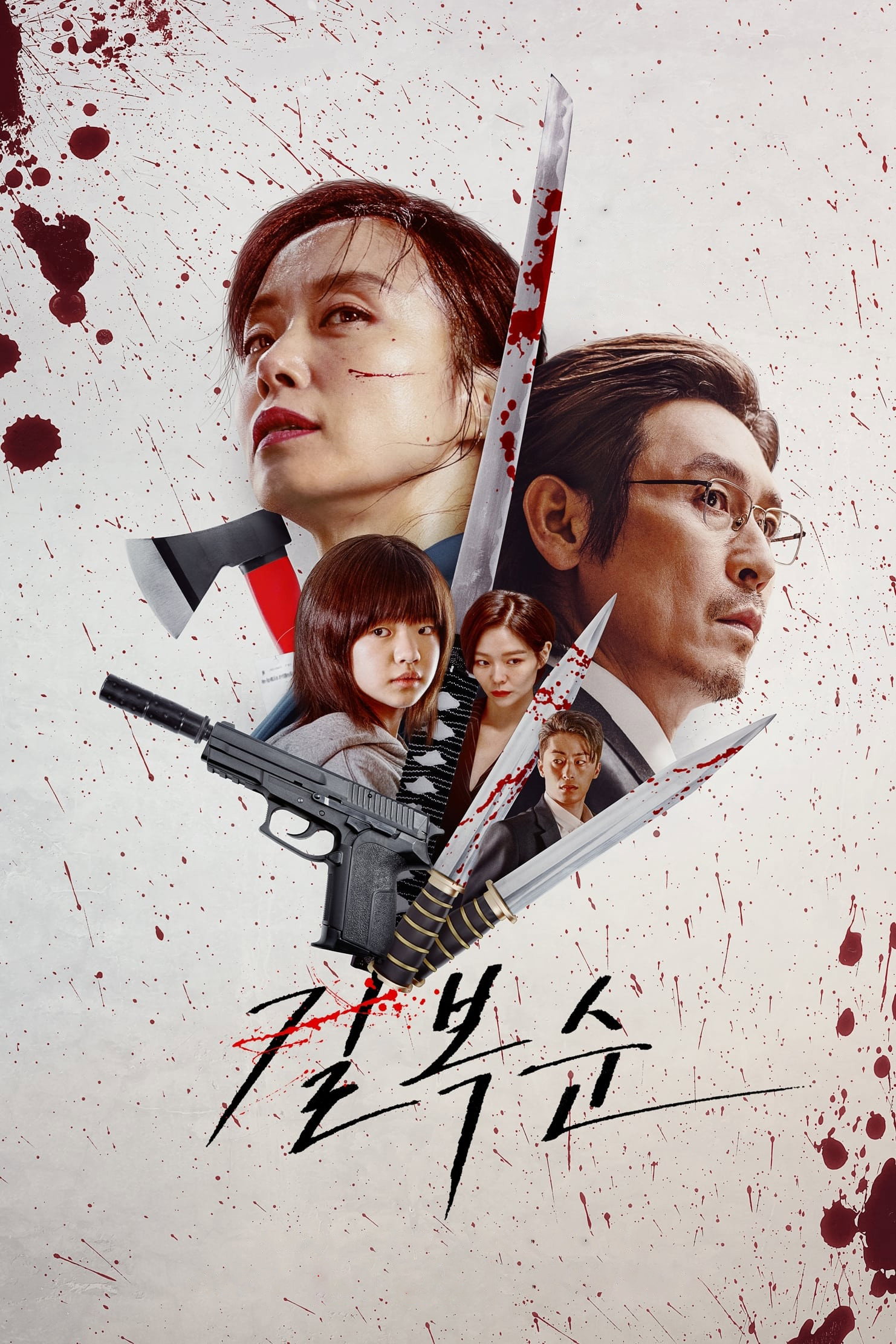 Nữ Sát Thủ Bok Soon - Kill Boksoon (2023)