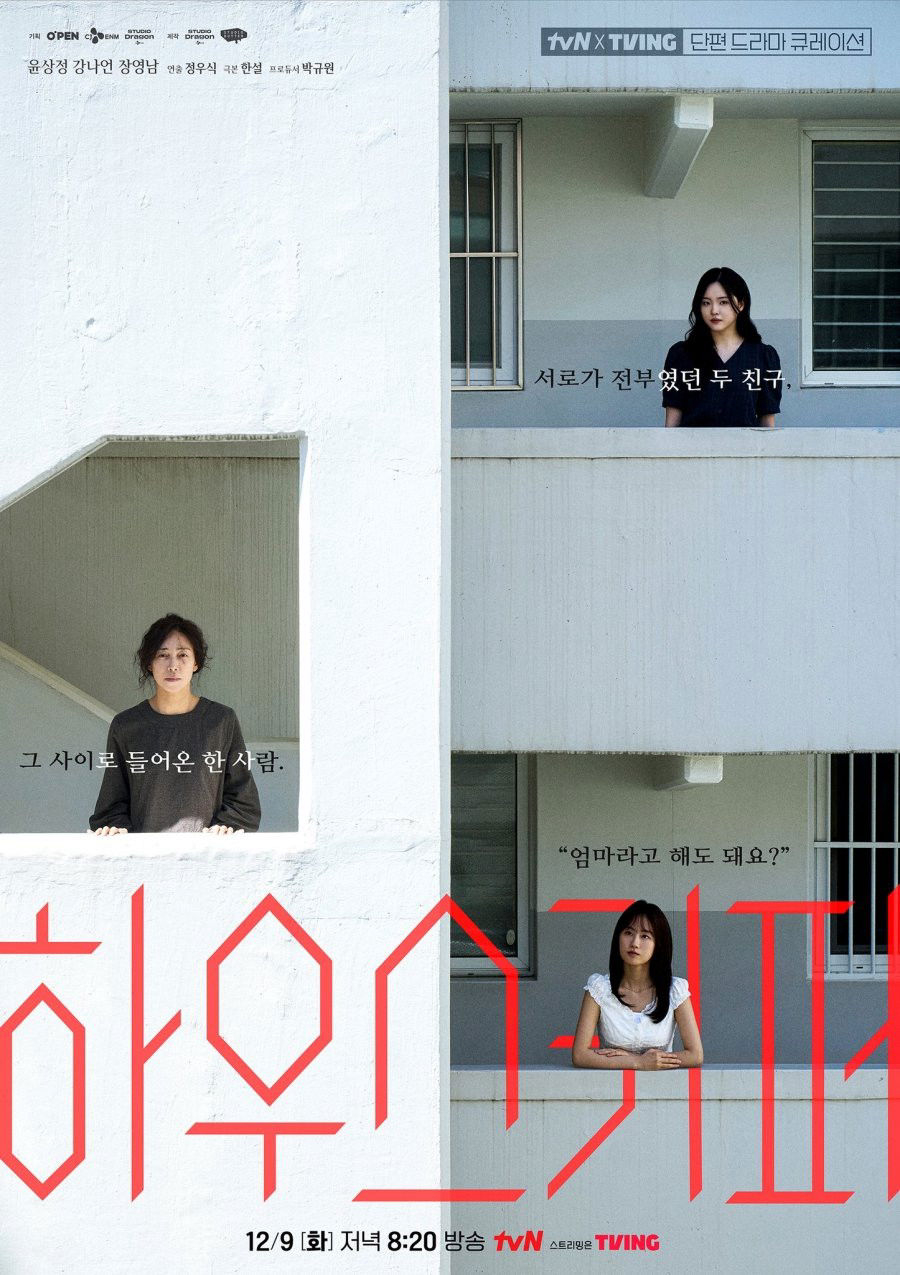 Quản Gia - TvN O'PENing: Housekeeper (2025)