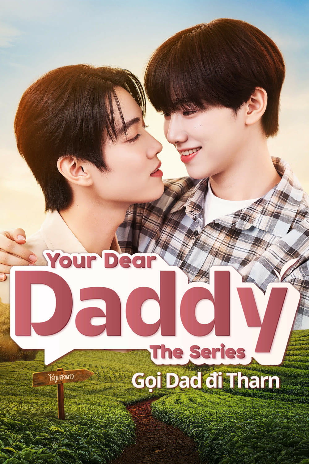 Gọi Dad Đi Tharn - Your Dear Daddy (2026)