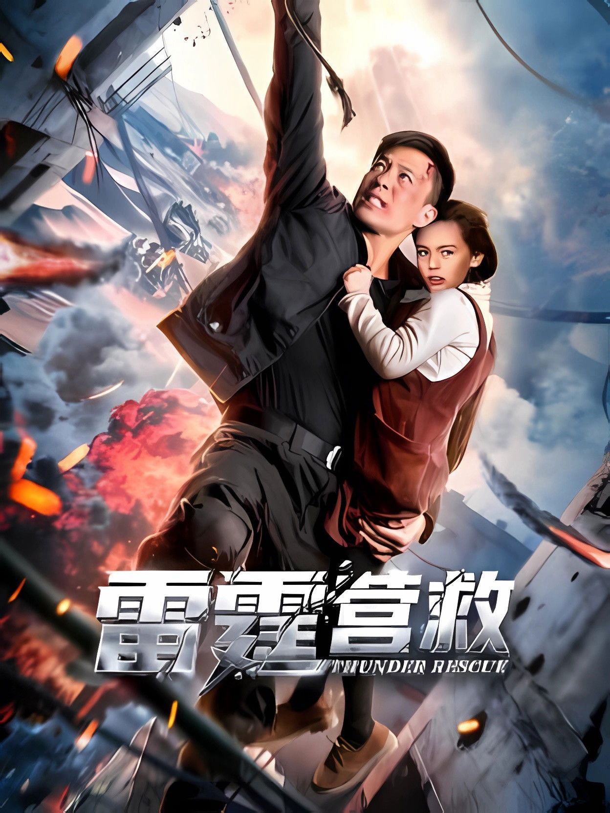 Ứng Cứu Lôi Đình - Thunderbolt Rescue (2025)