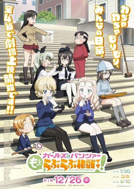 Girls & Panzer: Motto Love Love Sakusen desu! - Girls und Panzer: Motto Lovey-Dovey Sakusen desu!, Girls und Panzer - Operation: More Love Love!, GaruLove (2026)