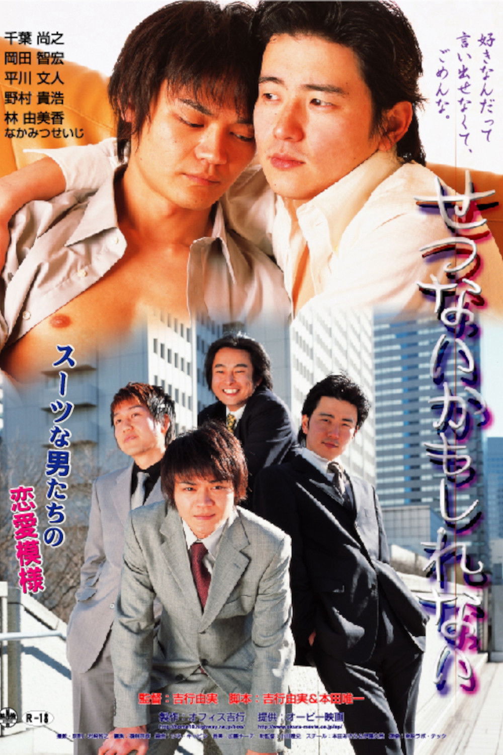 Có Lẽ điều đó Thật đáng Buồn - Maybe It's Sad (2004)