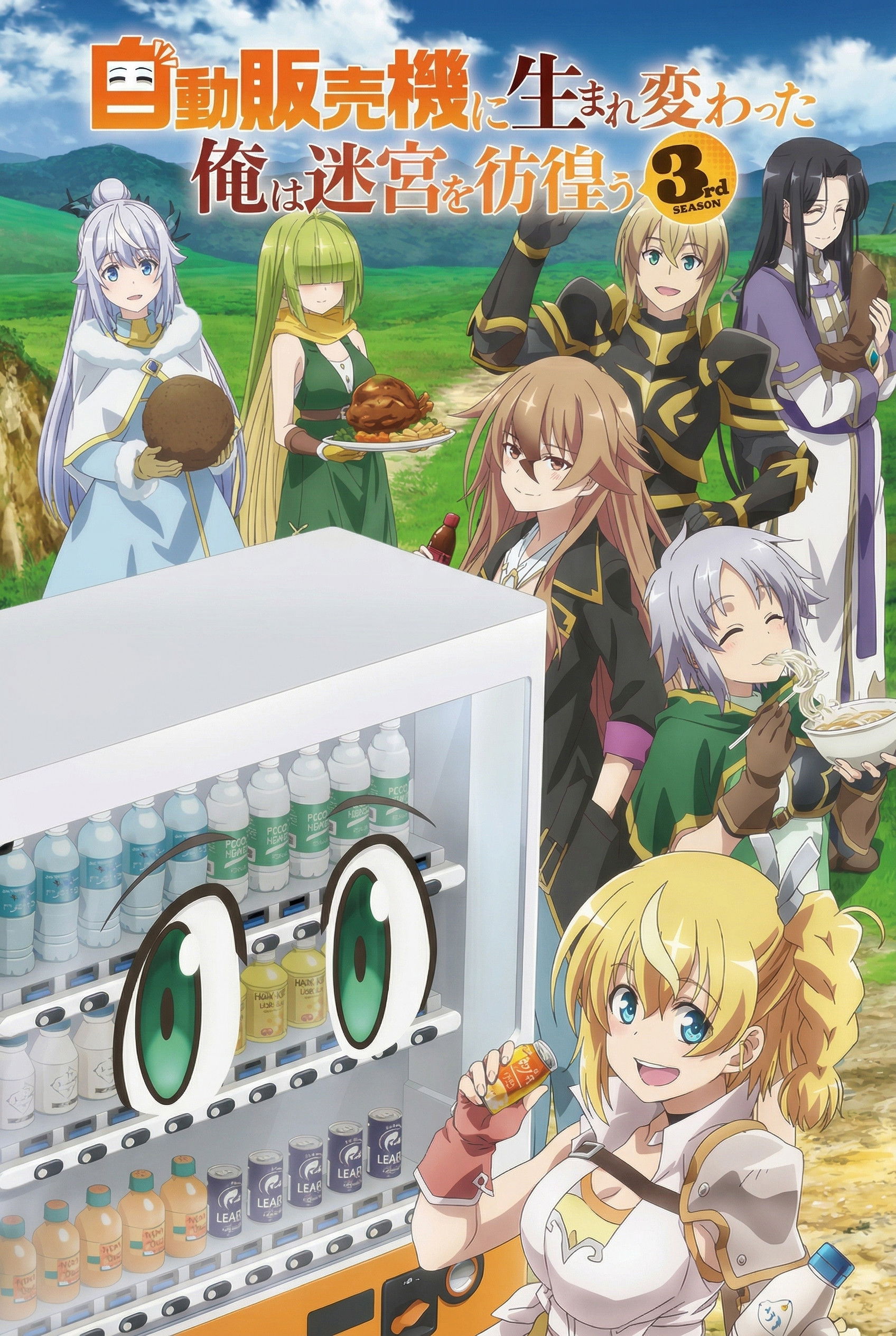 Chuyển Sinh Thành Máy Bán Hàng Và Vượt Ải Hầm Ngục (Phần 3) - Reborn As A Vending Machine, I Now Wander The Dungeon (Season 3) (2026)