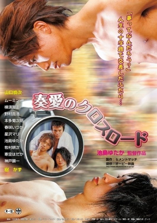 Tình Yêu ở Ngã Tư đường - Love In The Crossroads (2007)