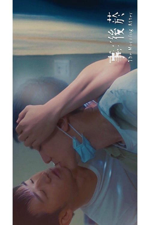 Buổi Sáng Sau - The Morning After (2021)