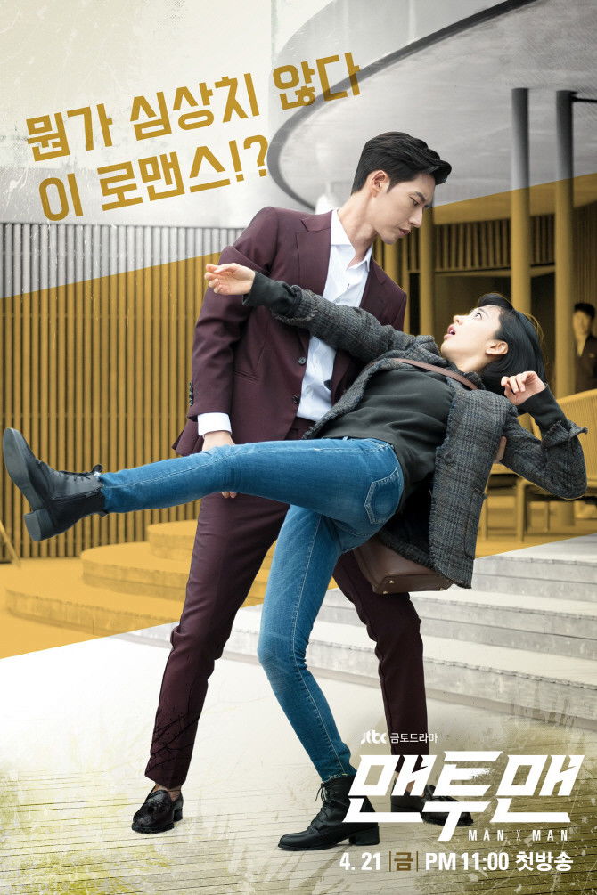 Một Đối Một - Man to Man (2017)