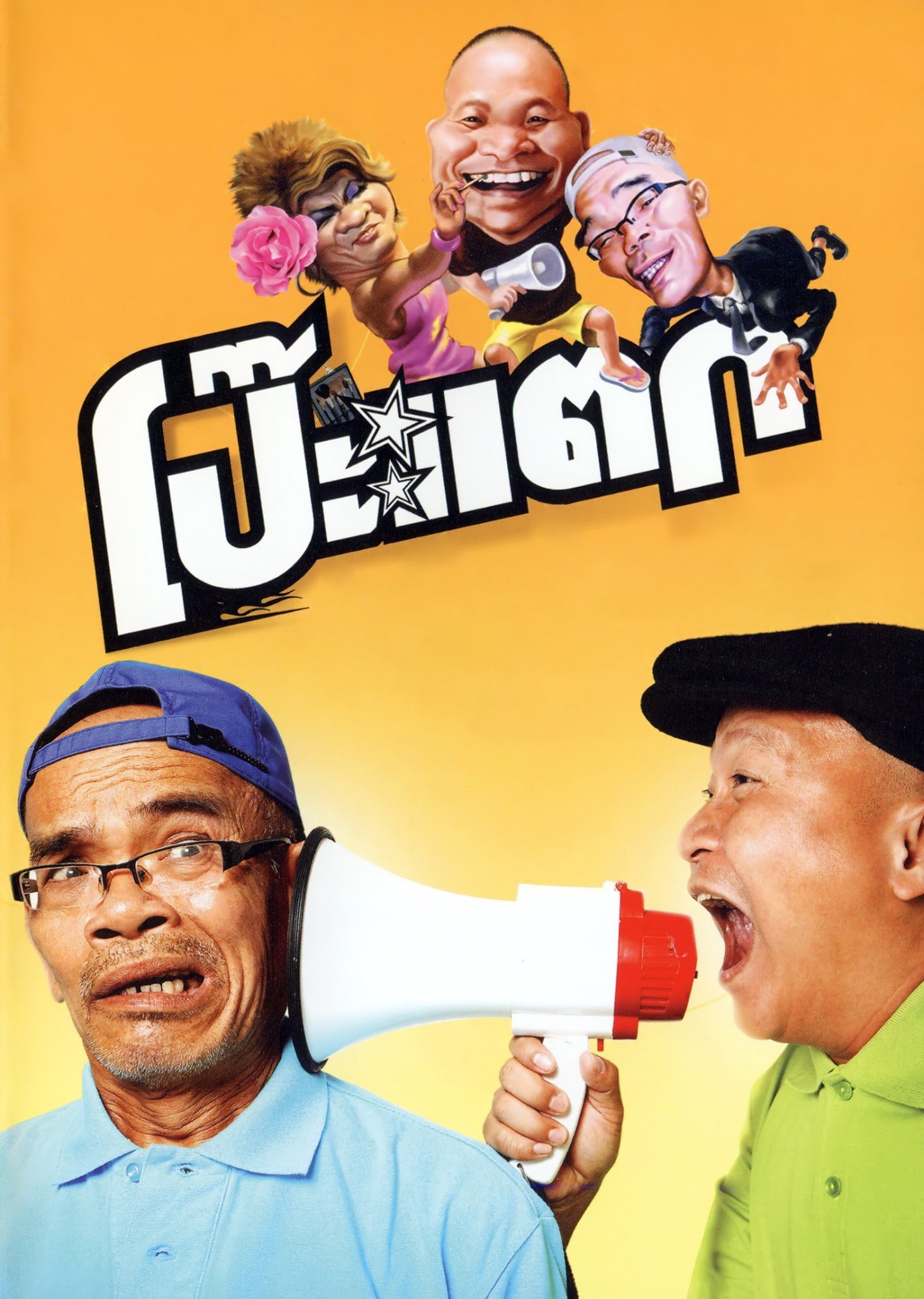 Rơi Vào Bẫy - Clueless (2010)