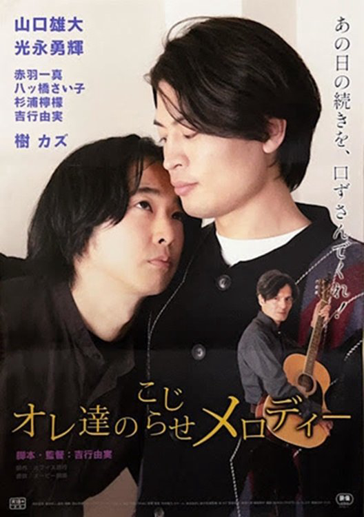 Hãy để Tôi Nghe Giọng Nói Của Bạn - Let Me Hear Your Voice (2024)