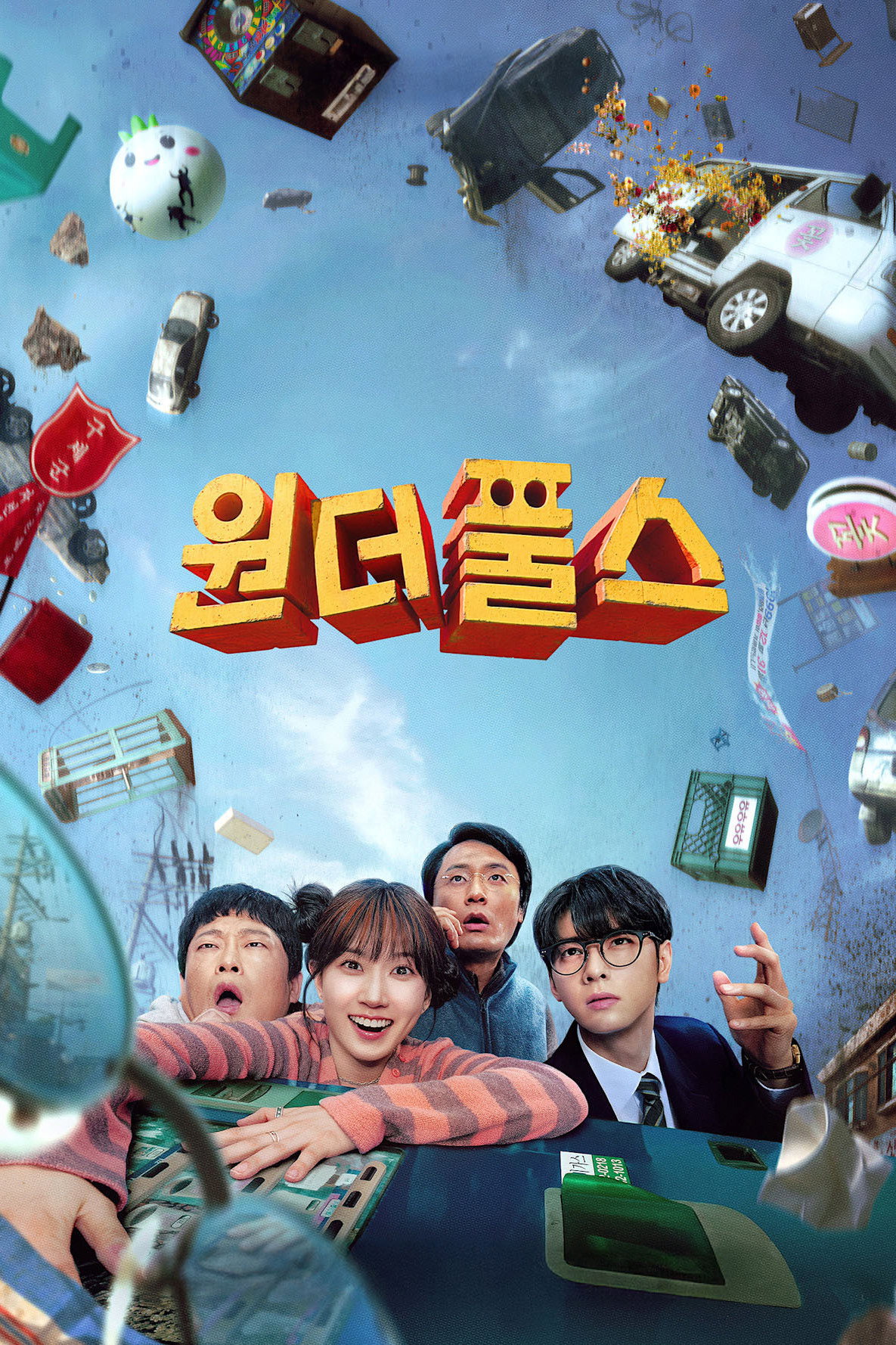 Biệt Đội Siêu Khờ - The WONDERfools (2026)