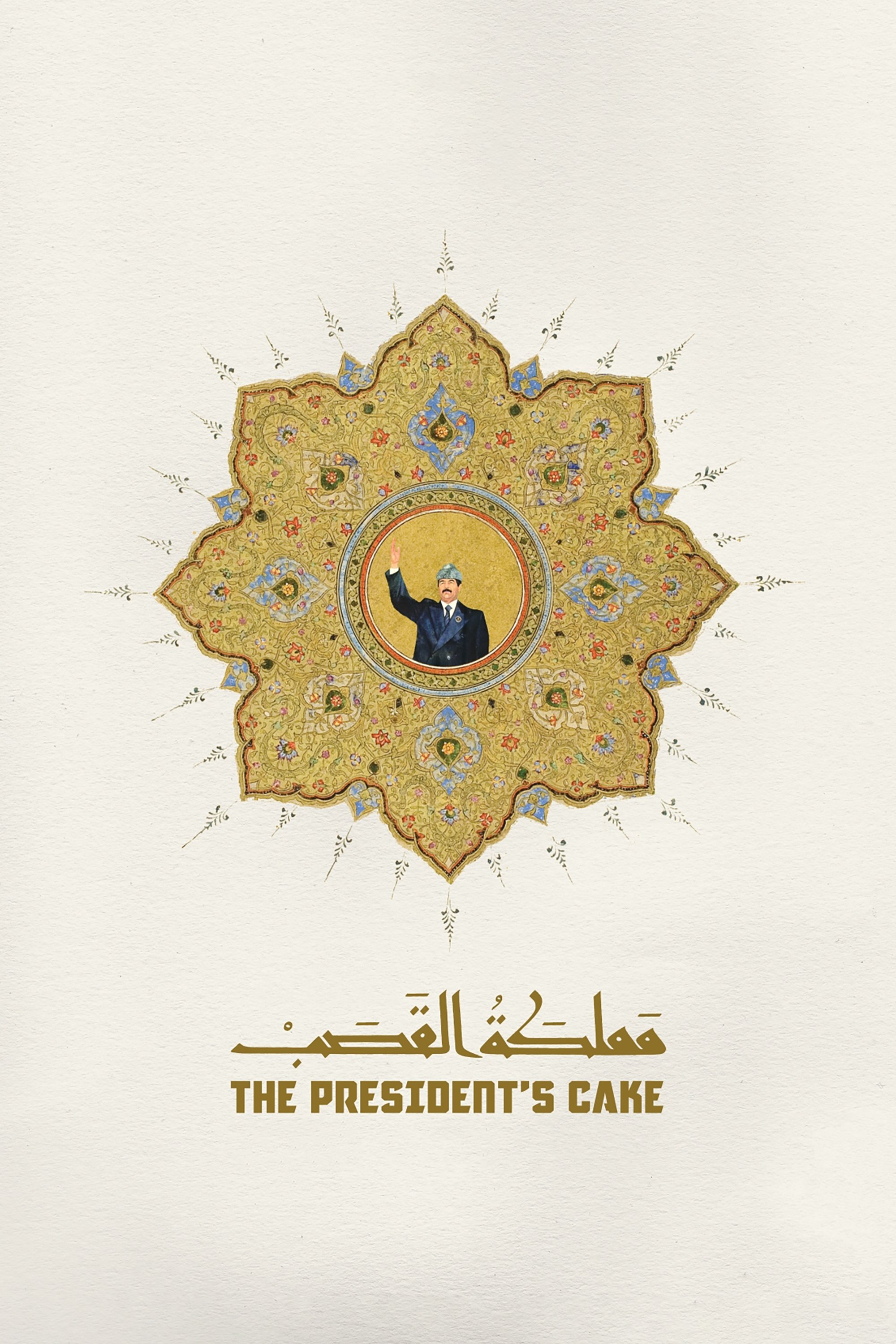Bánh sinh nhật của Tổng thống - The President's Cake (2025)