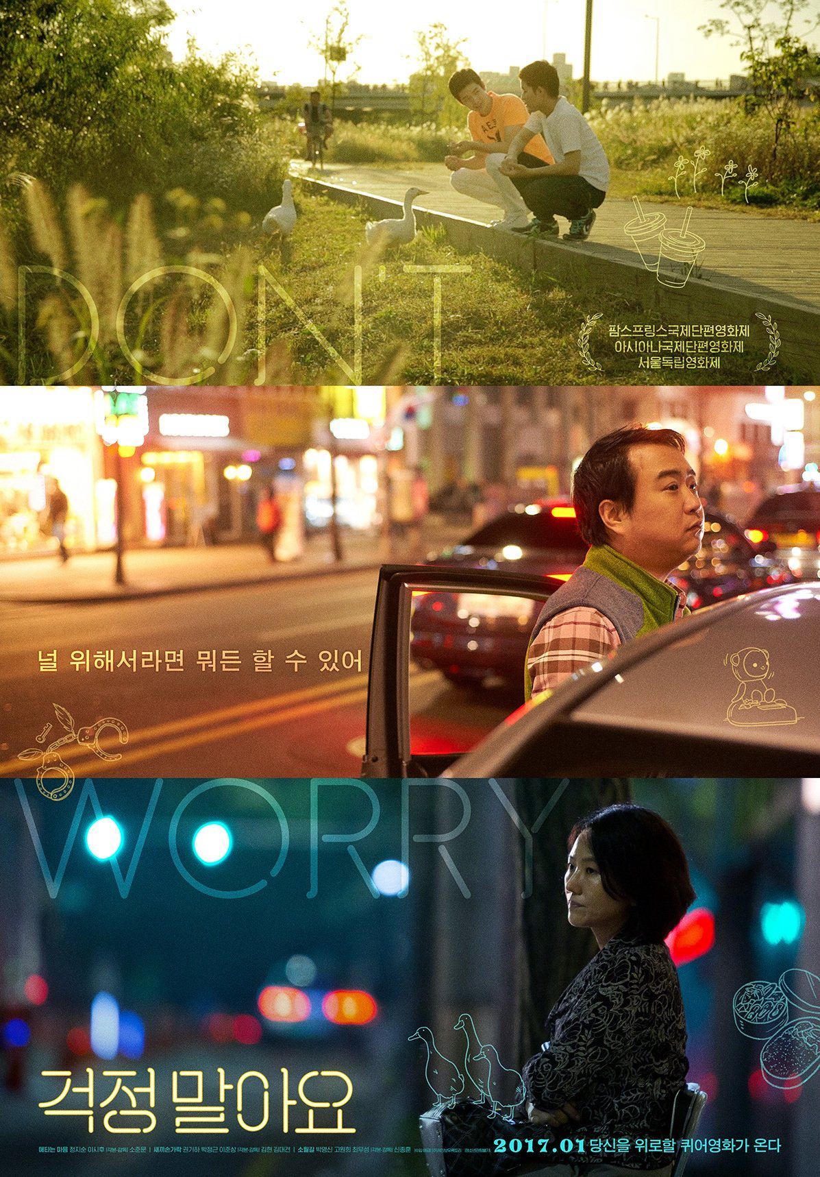 Đừng Lo - Don't Worry (2017)