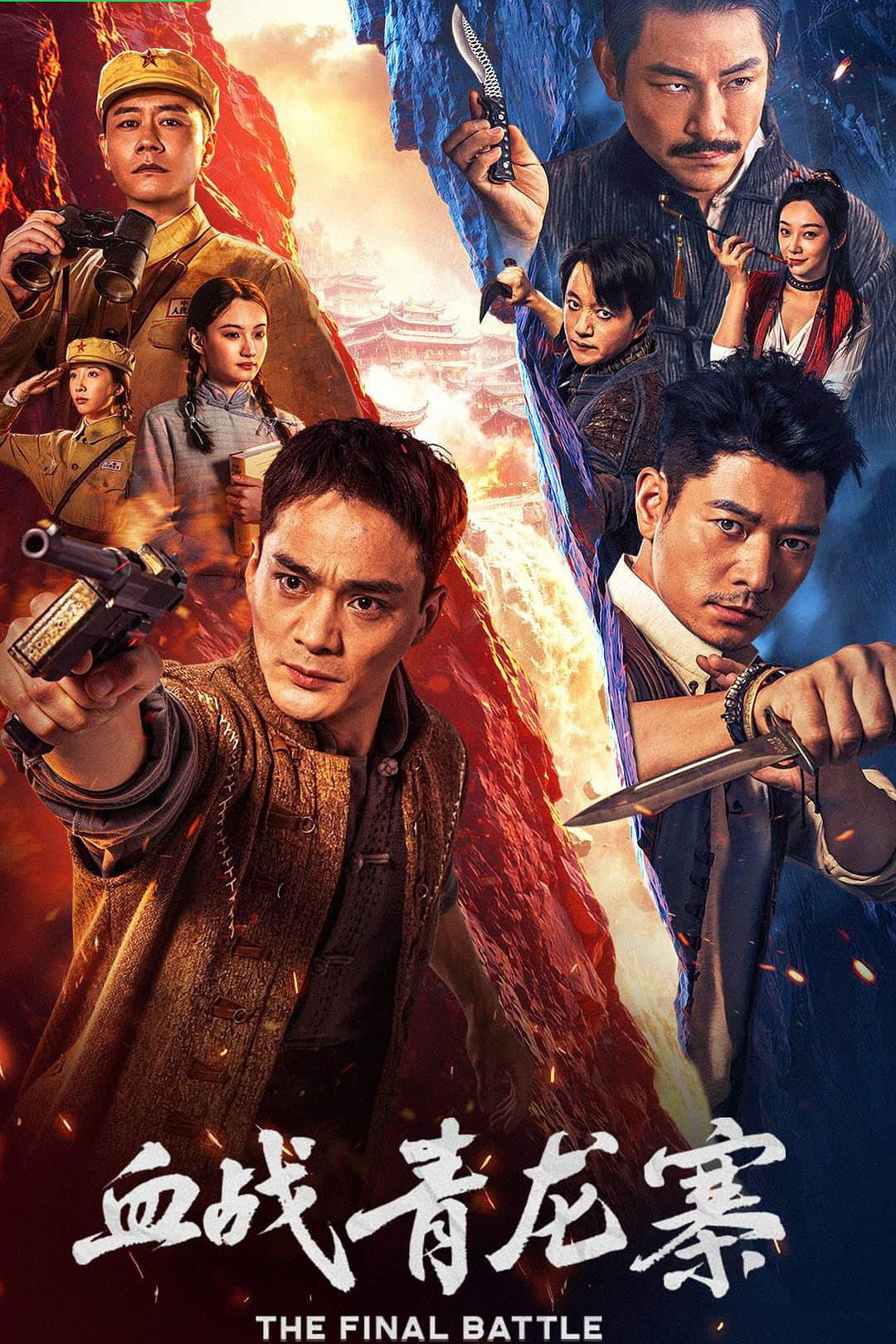 Huyến Chiến Thanh Long Trại - The Final Battle (2026)