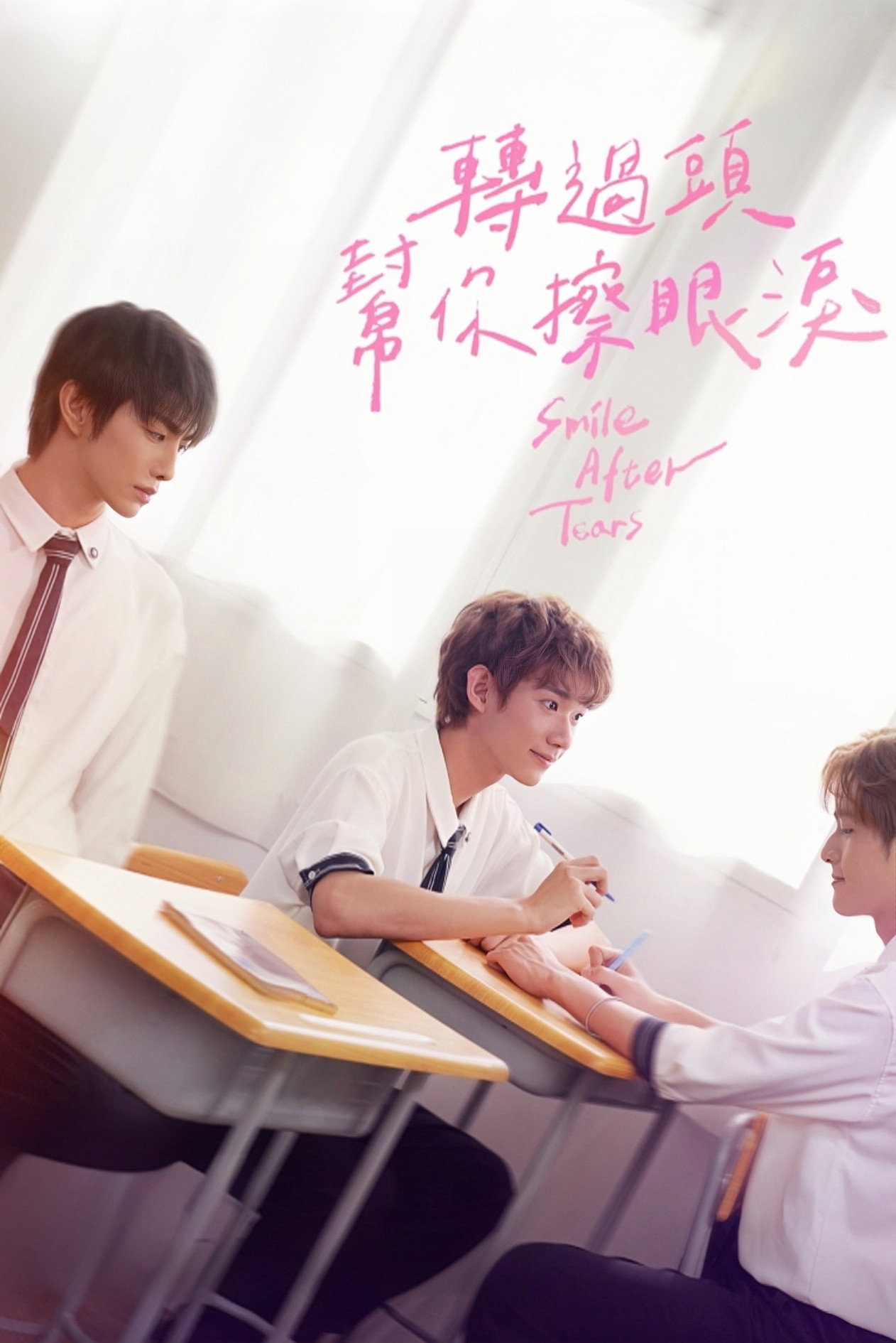 Ngoảnh Đầu Lại Lau Nước Mắt Cho Cậu - Smile After Tears (2026)