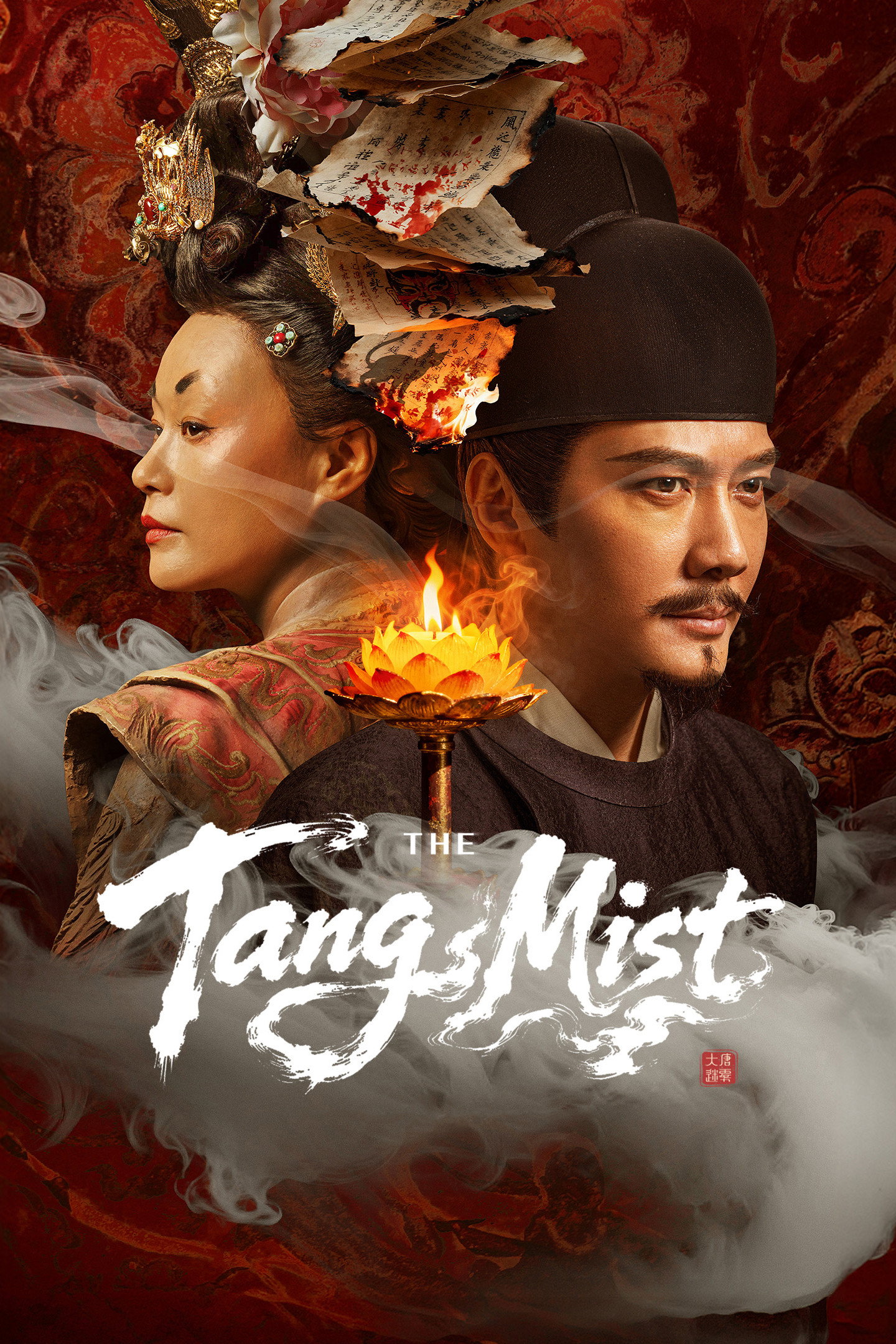Đại Đường Mê Vụ - The Tang Mist (2026)