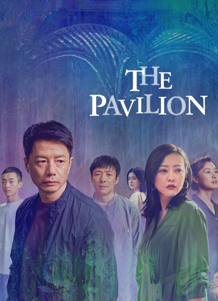 Sương Mù Đình Bát Giác - The Pavilion (2021)