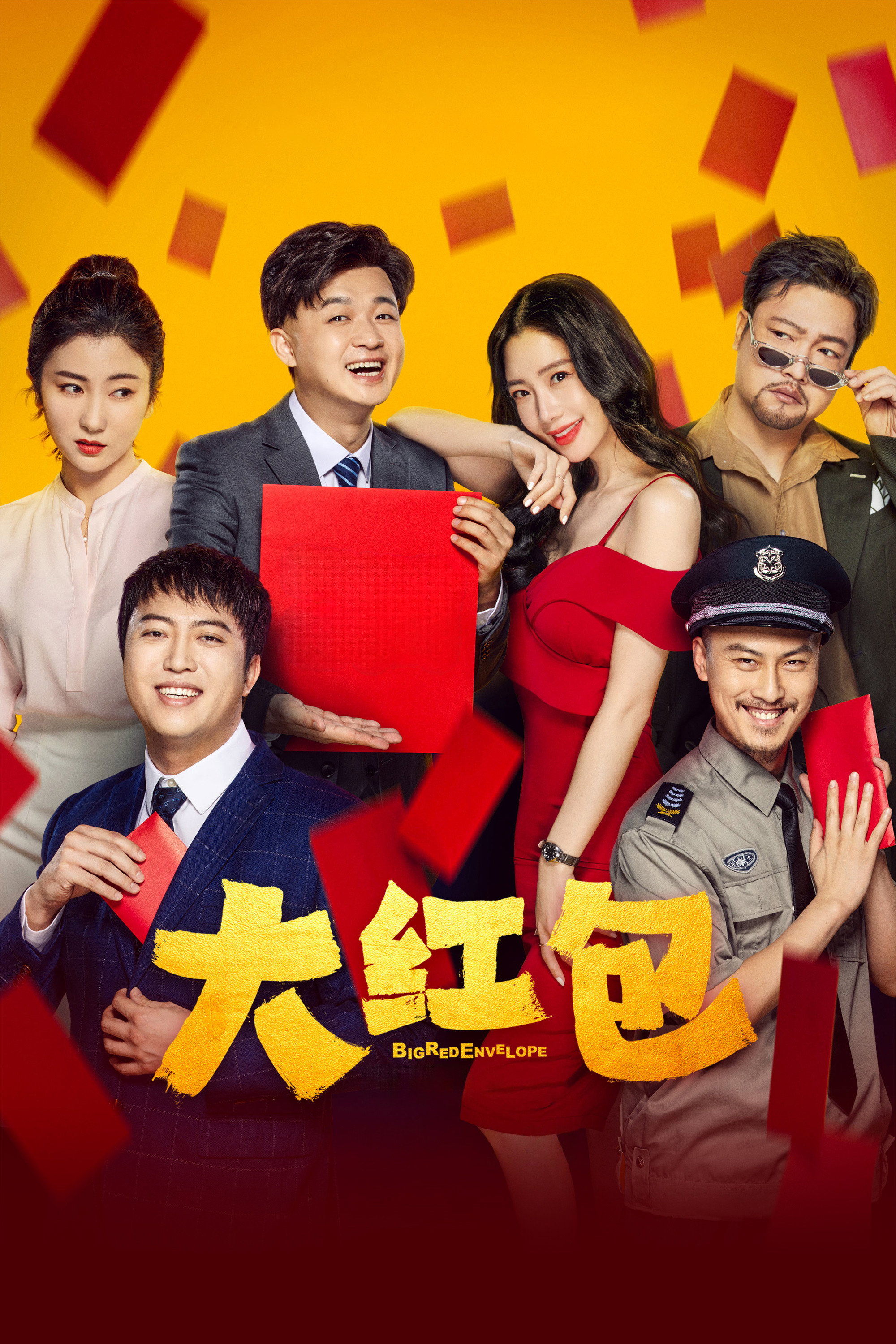 Đại Hồng Bao - Big Red Envelope (2021)