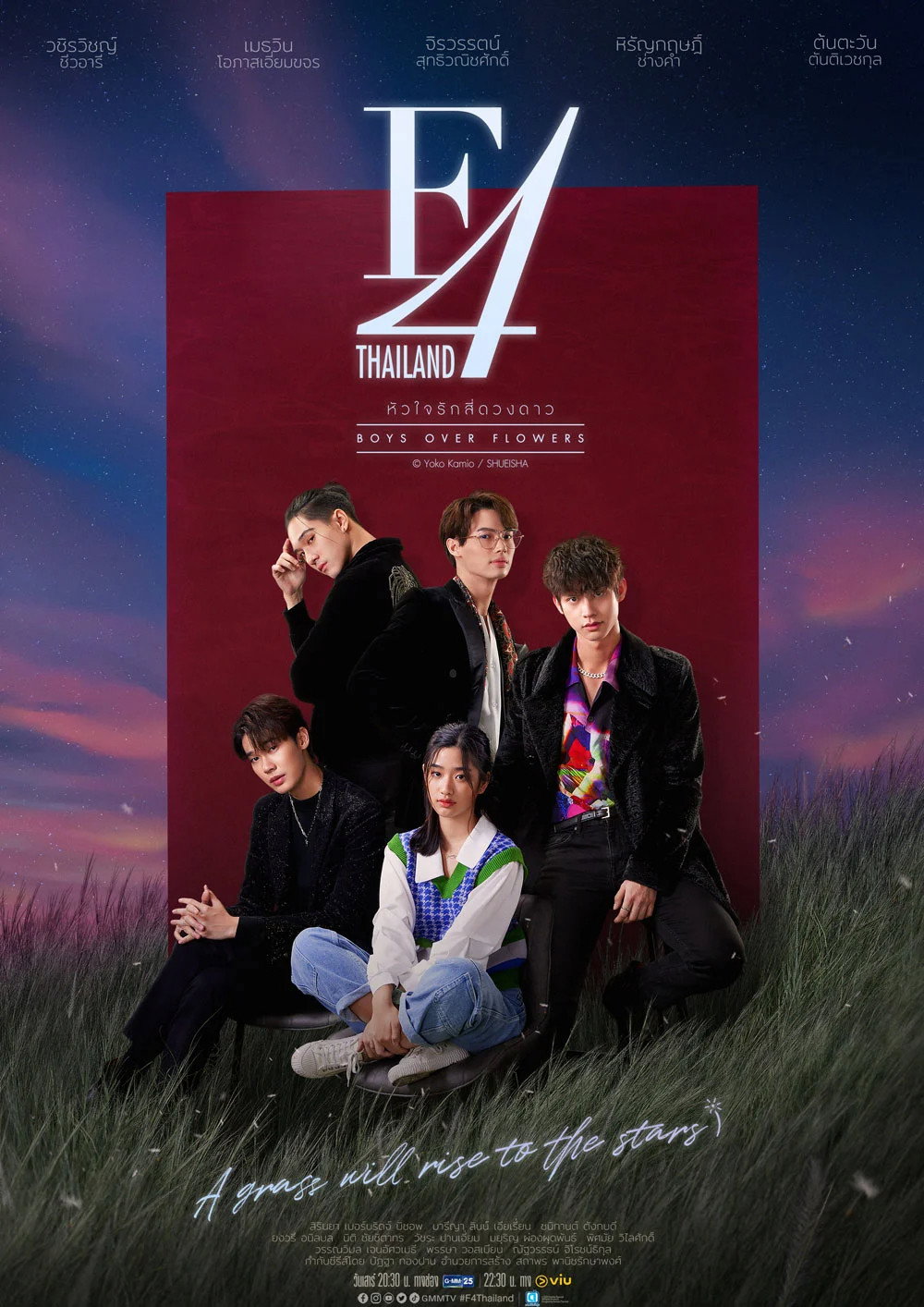 Vườn Sao Băng: Bản Thái - F4 Thailand: Boys Over Flowers (2021)