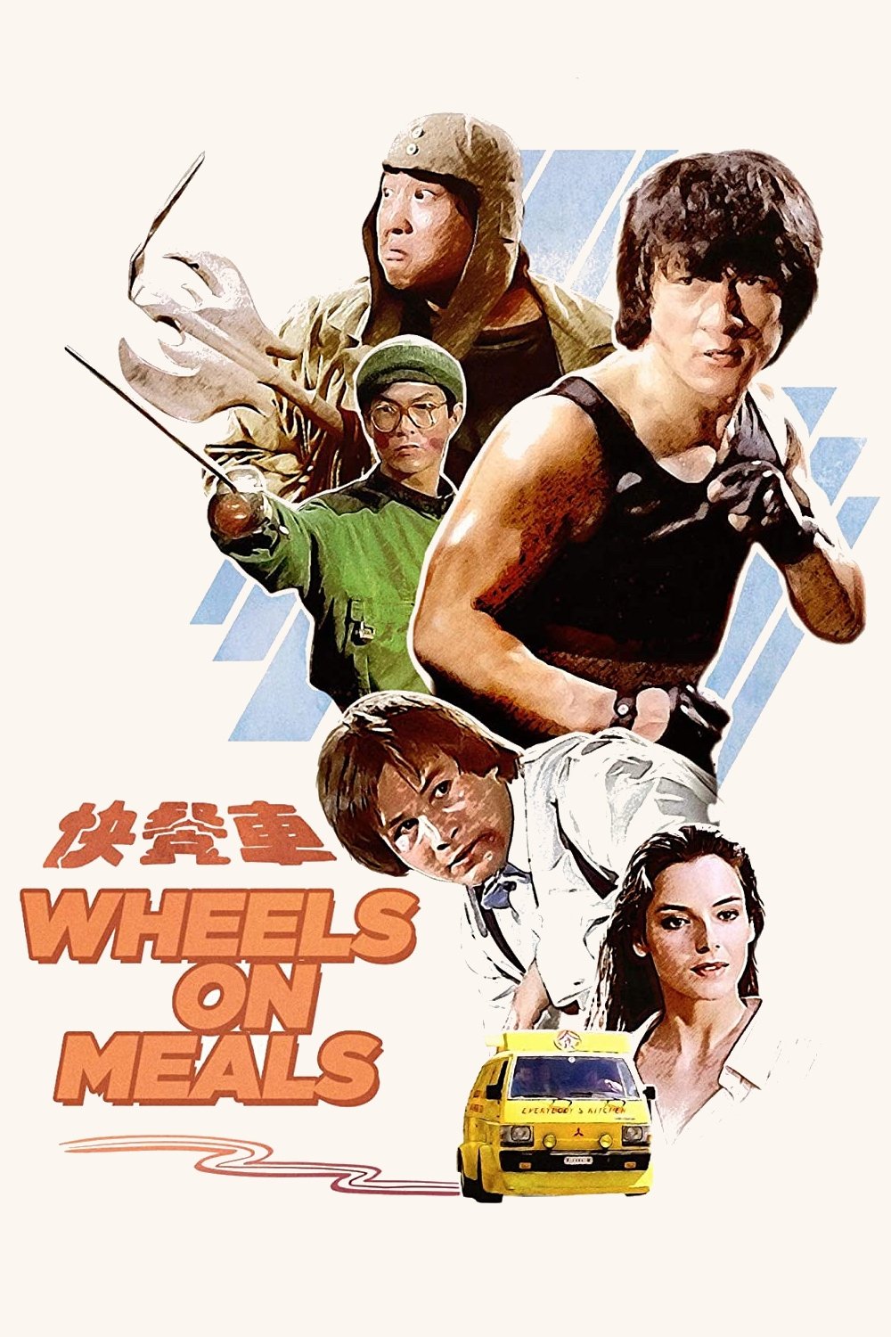 Quán Ăn Lưu Động - Wheels On Meals (1984)