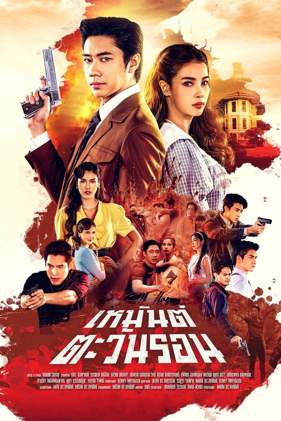 Ký Ức Tình Thù - Sunset In Winter (2026)