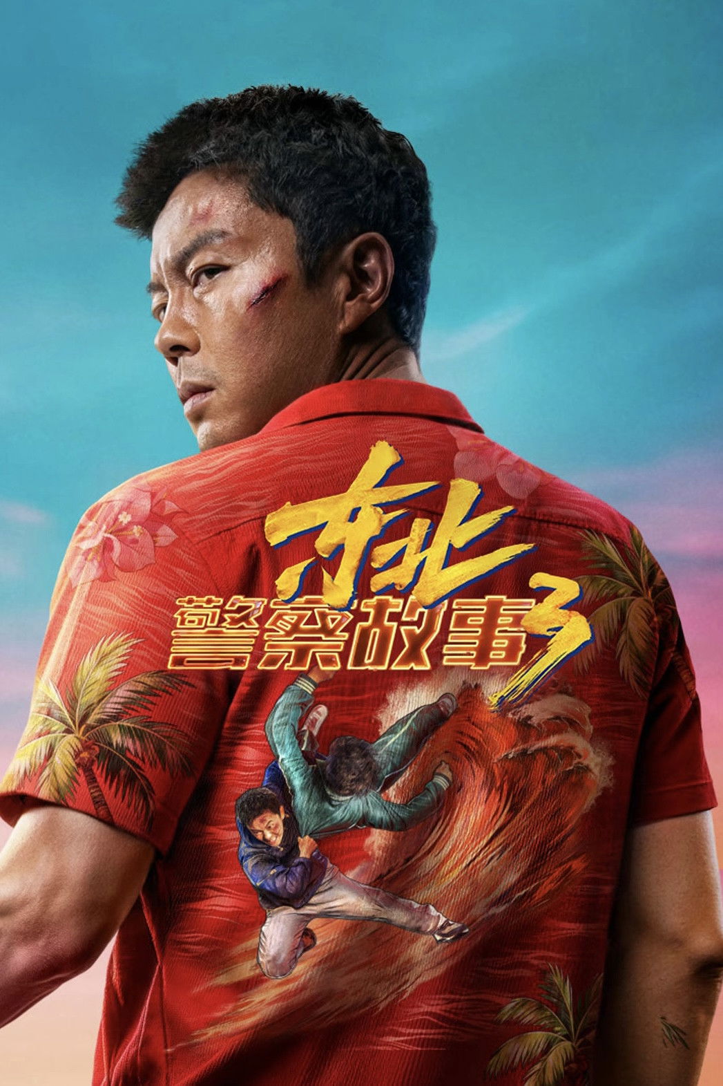Câu Chuyện Cảnh Sát Đông Bắc 3 - Fight Against Evil 3 (2026)