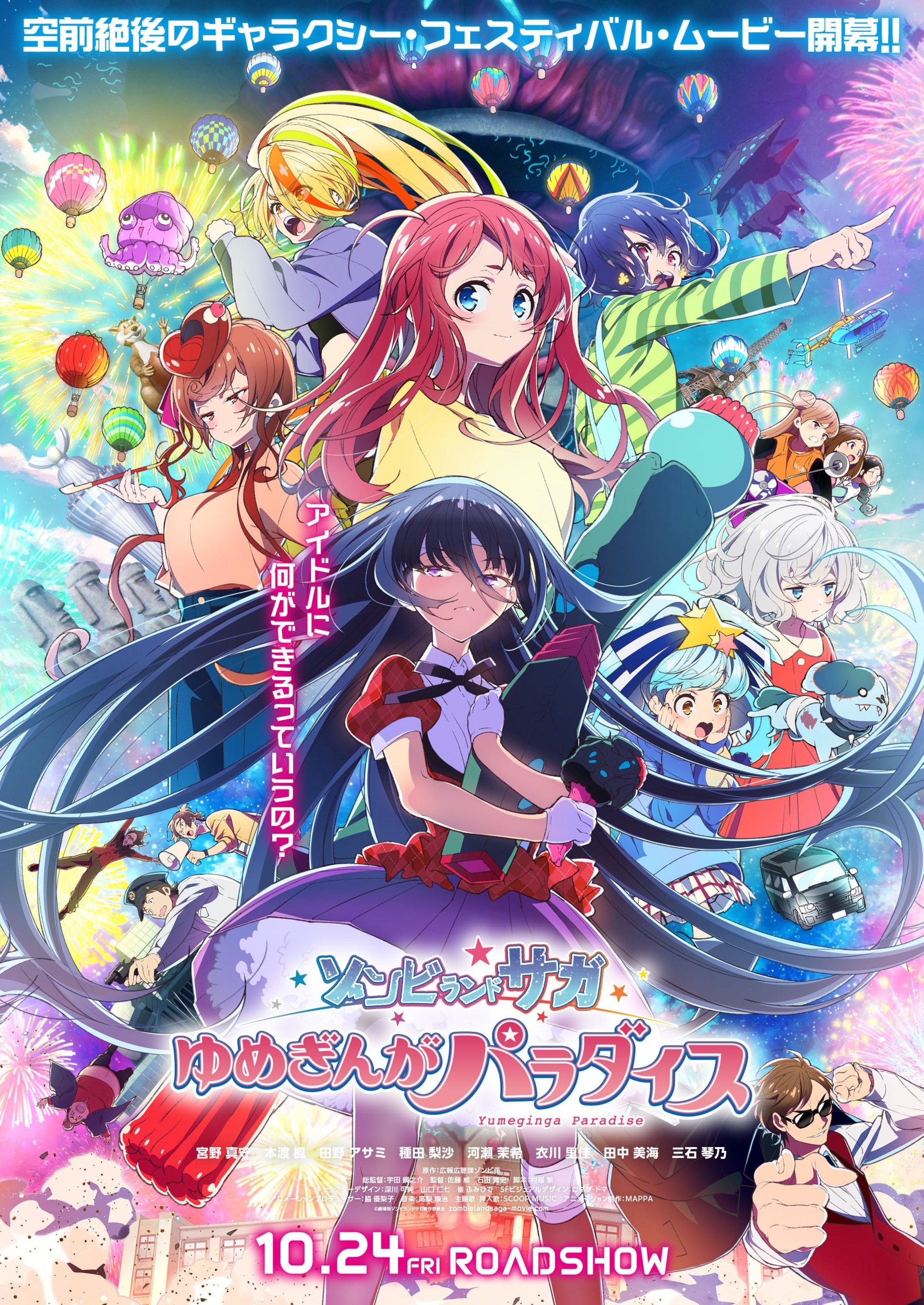 Zombie Land Saga Movie: Thiên Đường Ngân Hà Mộng Tưởng - Zombie Land Saga: Yumeginga Paradise (2025)