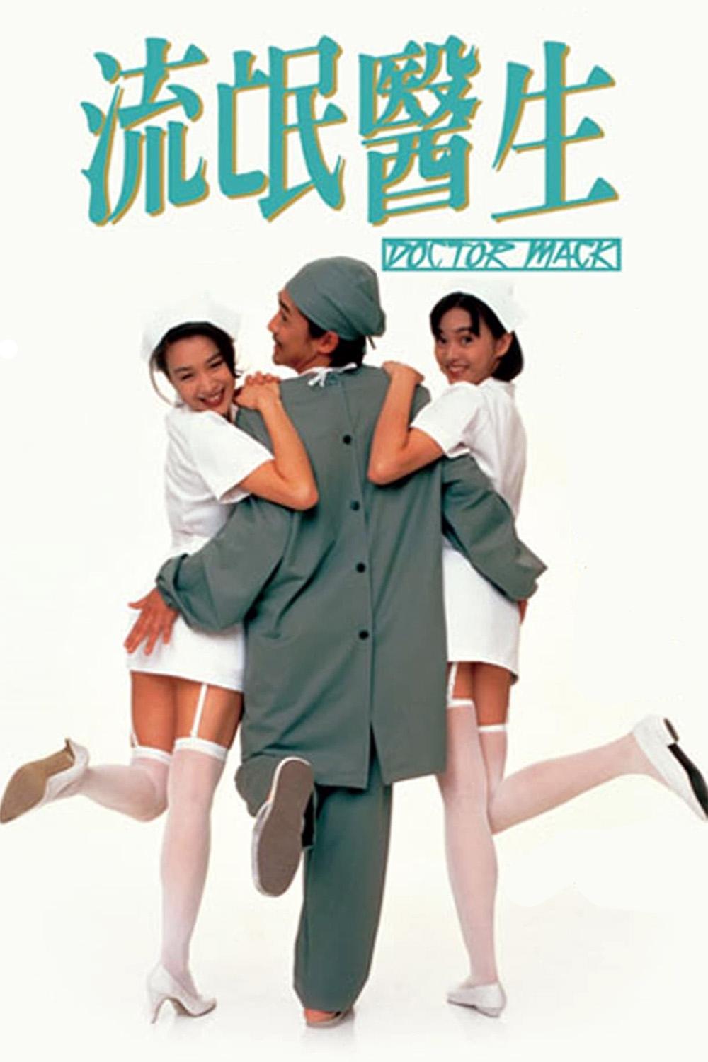 Bác Sĩ Lưu Manh - Doctor Mack (1995)