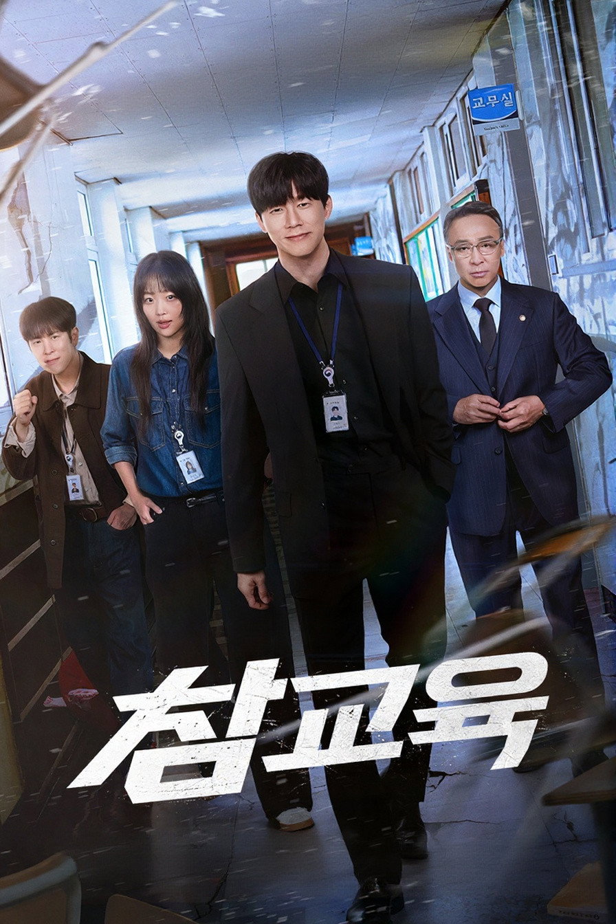 Bài Học Đáng Đời - Teach You a Lesson (2026)