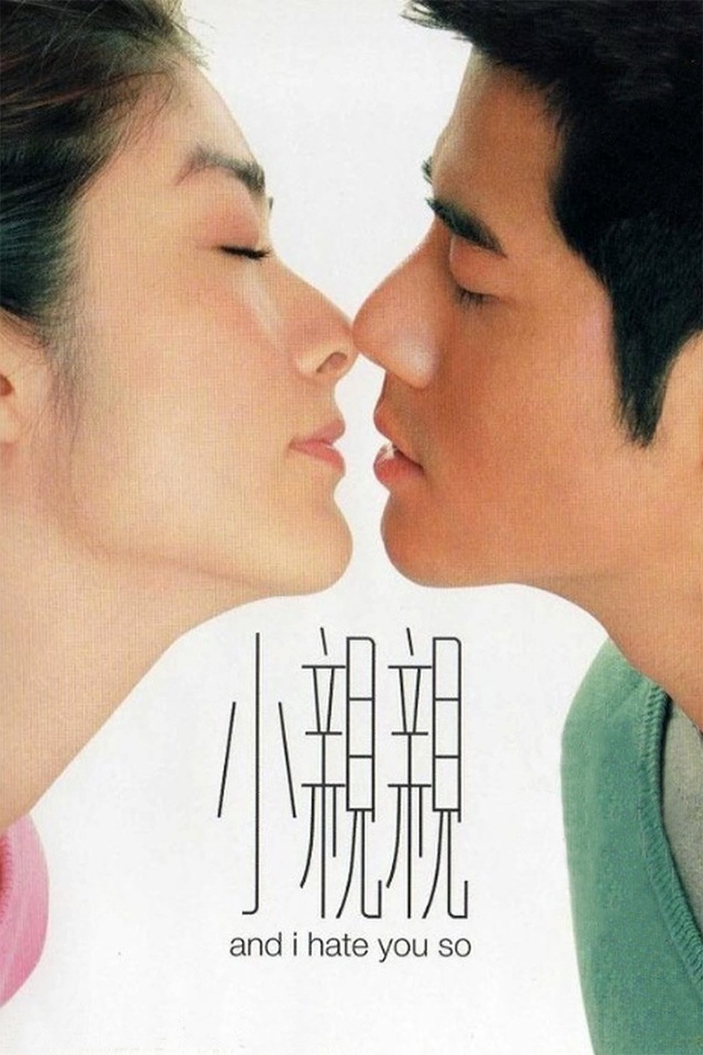 Nam Thân Nữ Ái - And I Hate You So (2000)