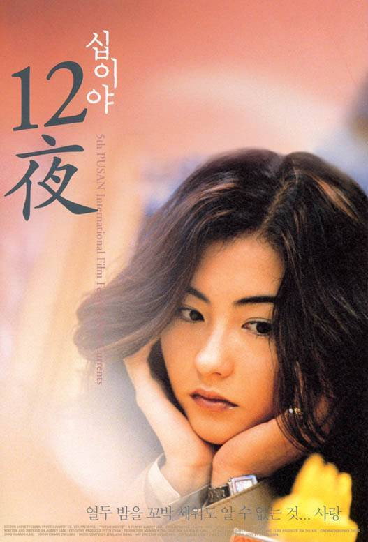 Mười Hai Đêm - Twelve Nights (2000)